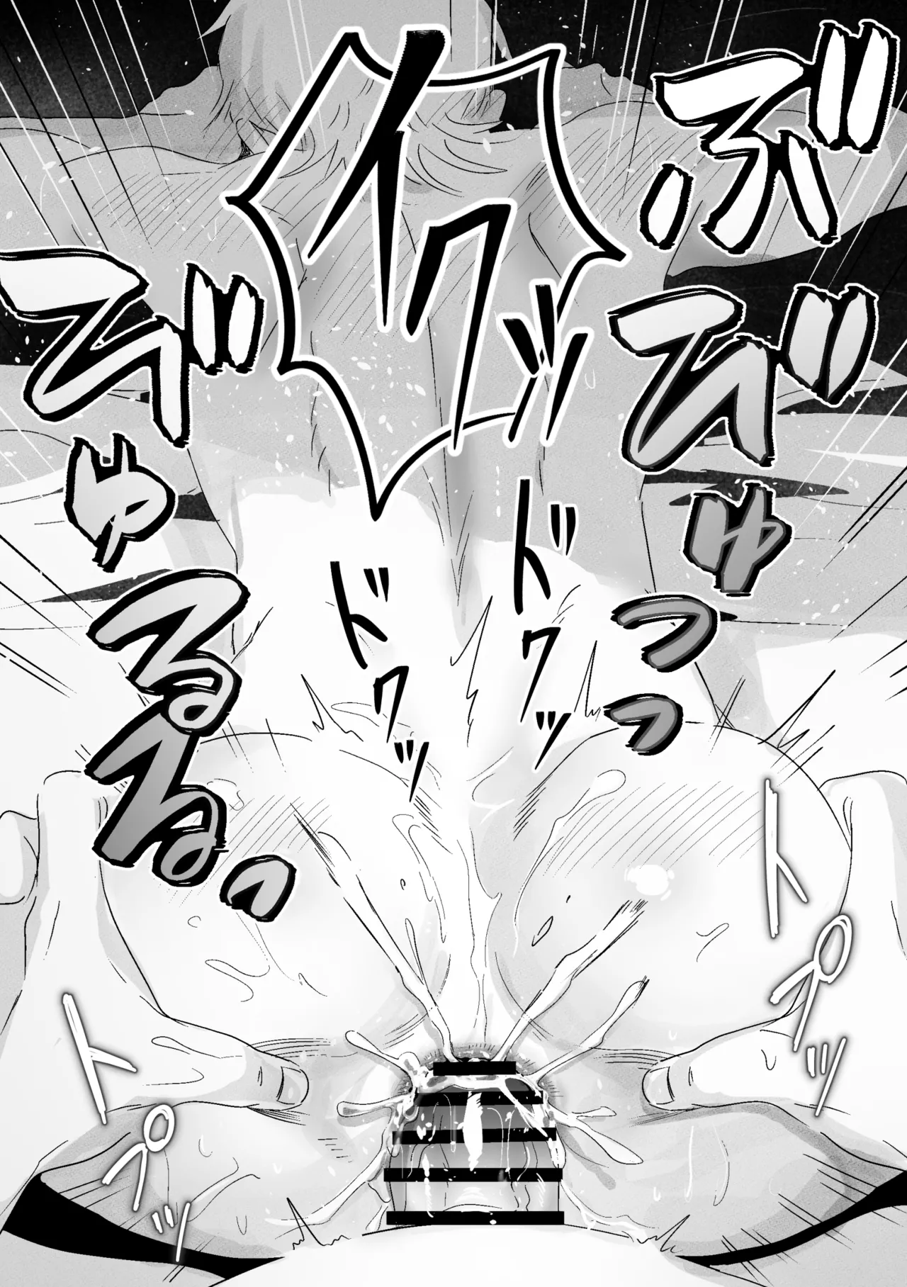 快楽鎮痛剤 - page34