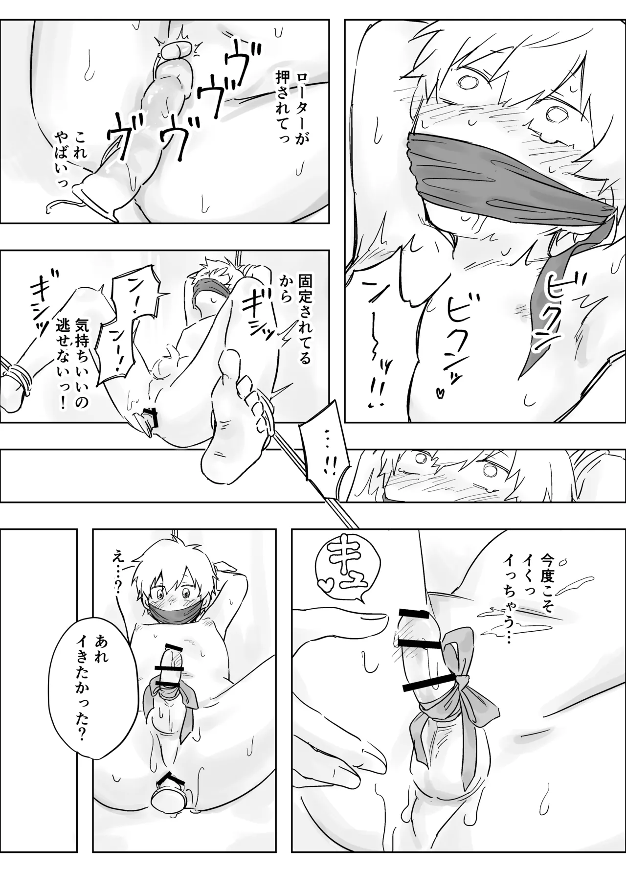 生意気な一年を開発教育・輪姦配信 - page18