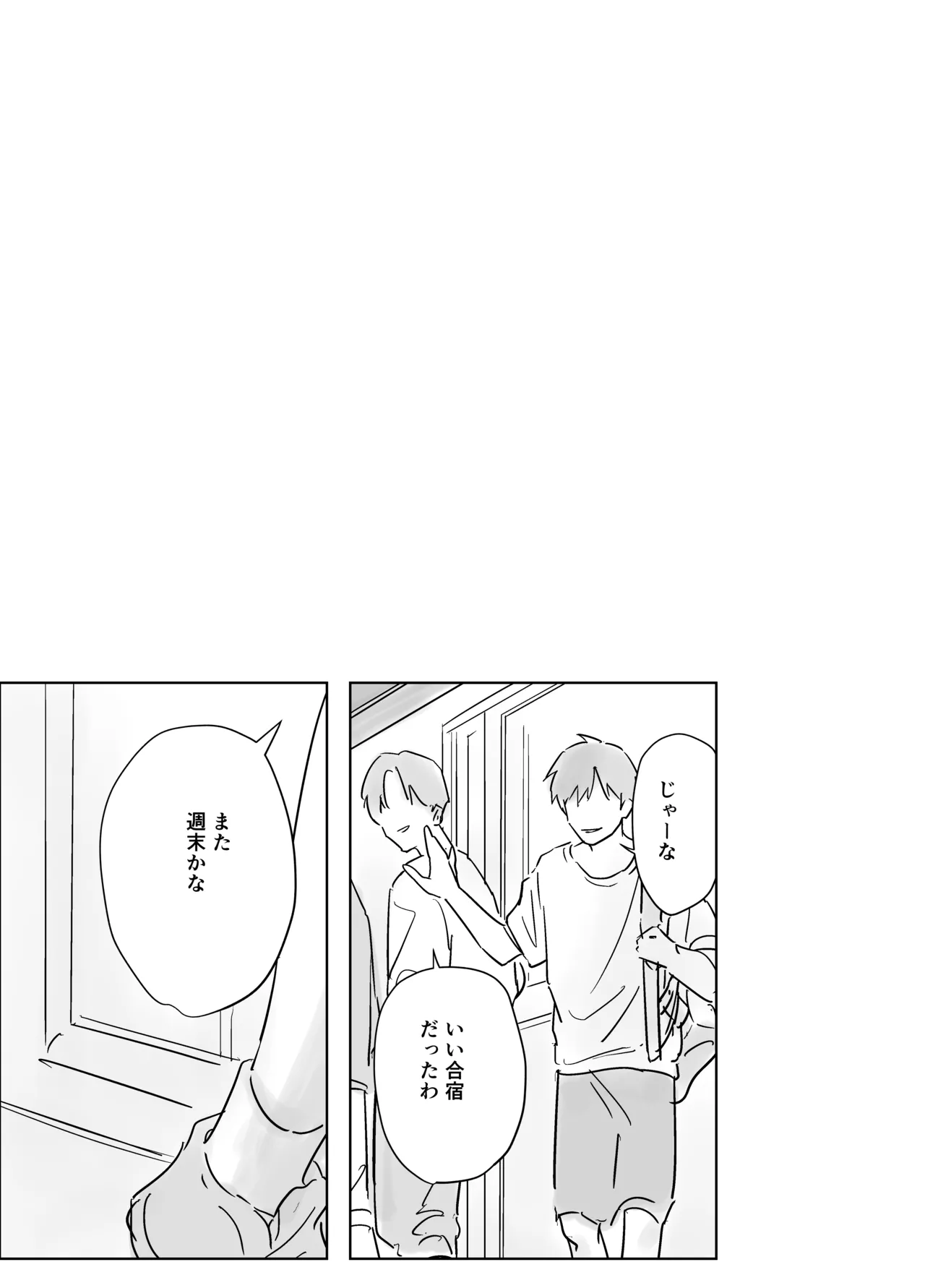 生意気な一年を開発教育・輪姦配信 - page33