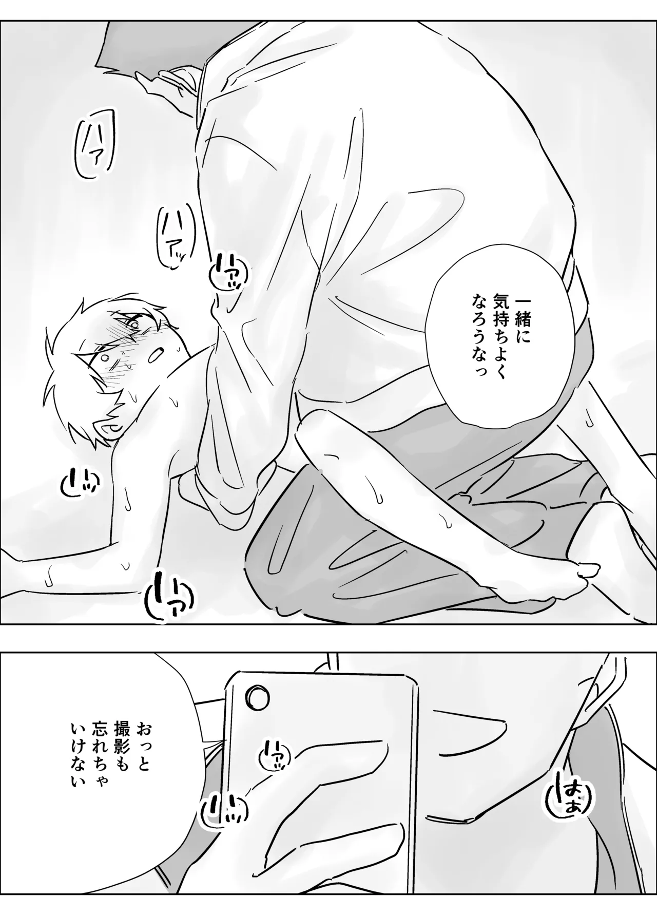 生意気な一年を開発教育・輪姦配信 - page36