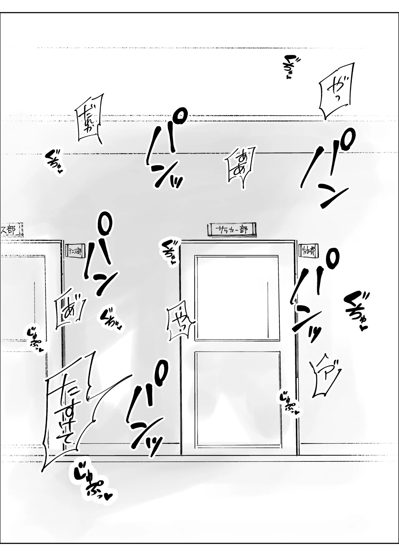 生意気な一年を開発教育・輪姦配信 - page37