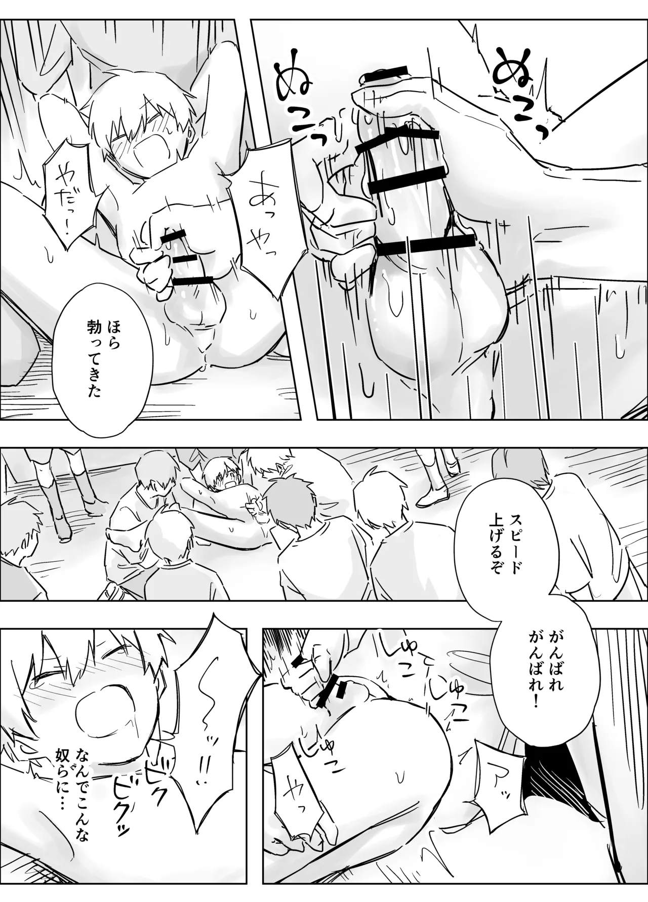 生意気な一年を開発教育・輪姦配信 - page4