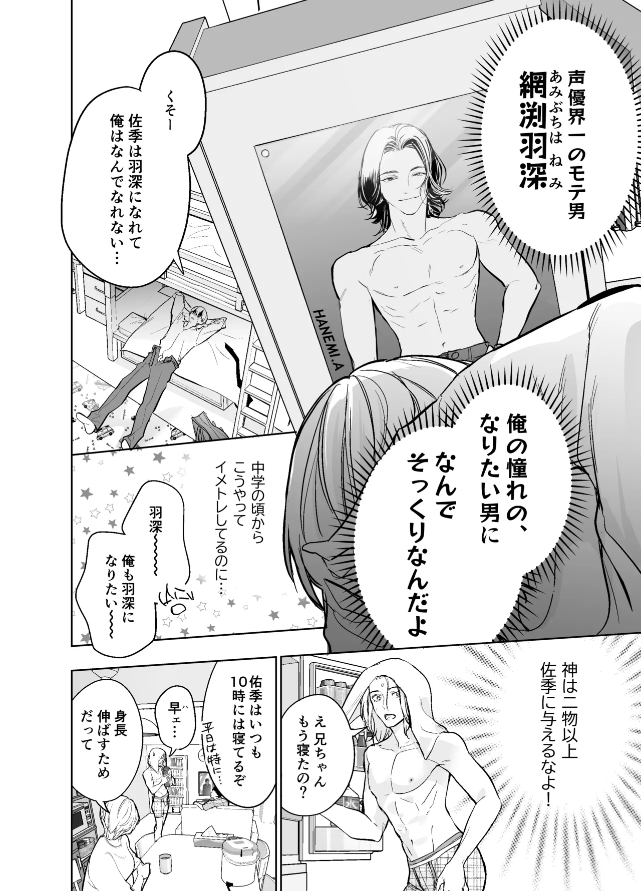 らぶりぽもんすたー♡～嫌いな弟のエッチな裏垢を暴いたら兄の尊厳を失いました↷↷↷～ - page13