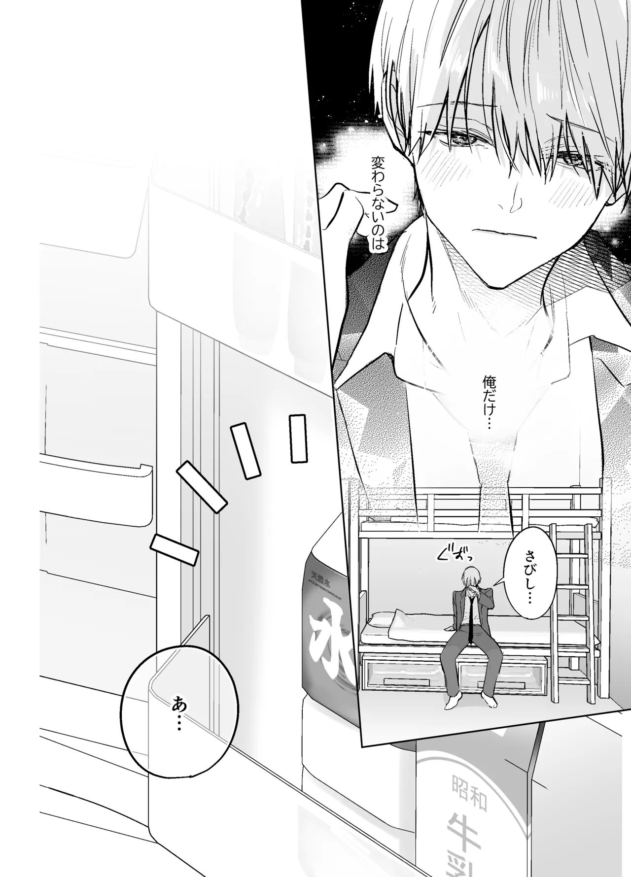 らぶりぽもんすたー♡～嫌いな弟のエッチな裏垢を暴いたら兄の尊厳を失いました↷↷↷～ - page21