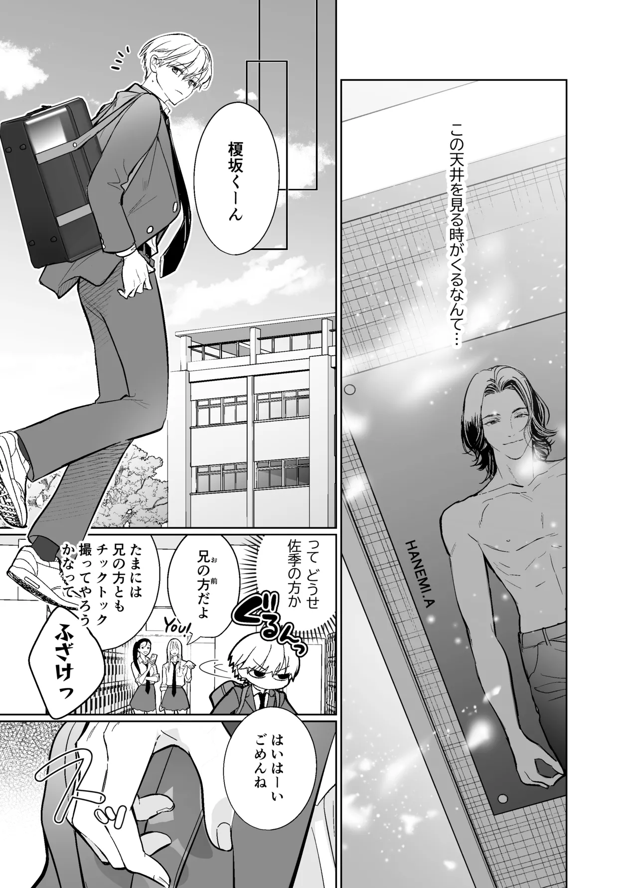 らぶりぽもんすたー♡～嫌いな弟のエッチな裏垢を暴いたら兄の尊厳を失いました↷↷↷～ - page44