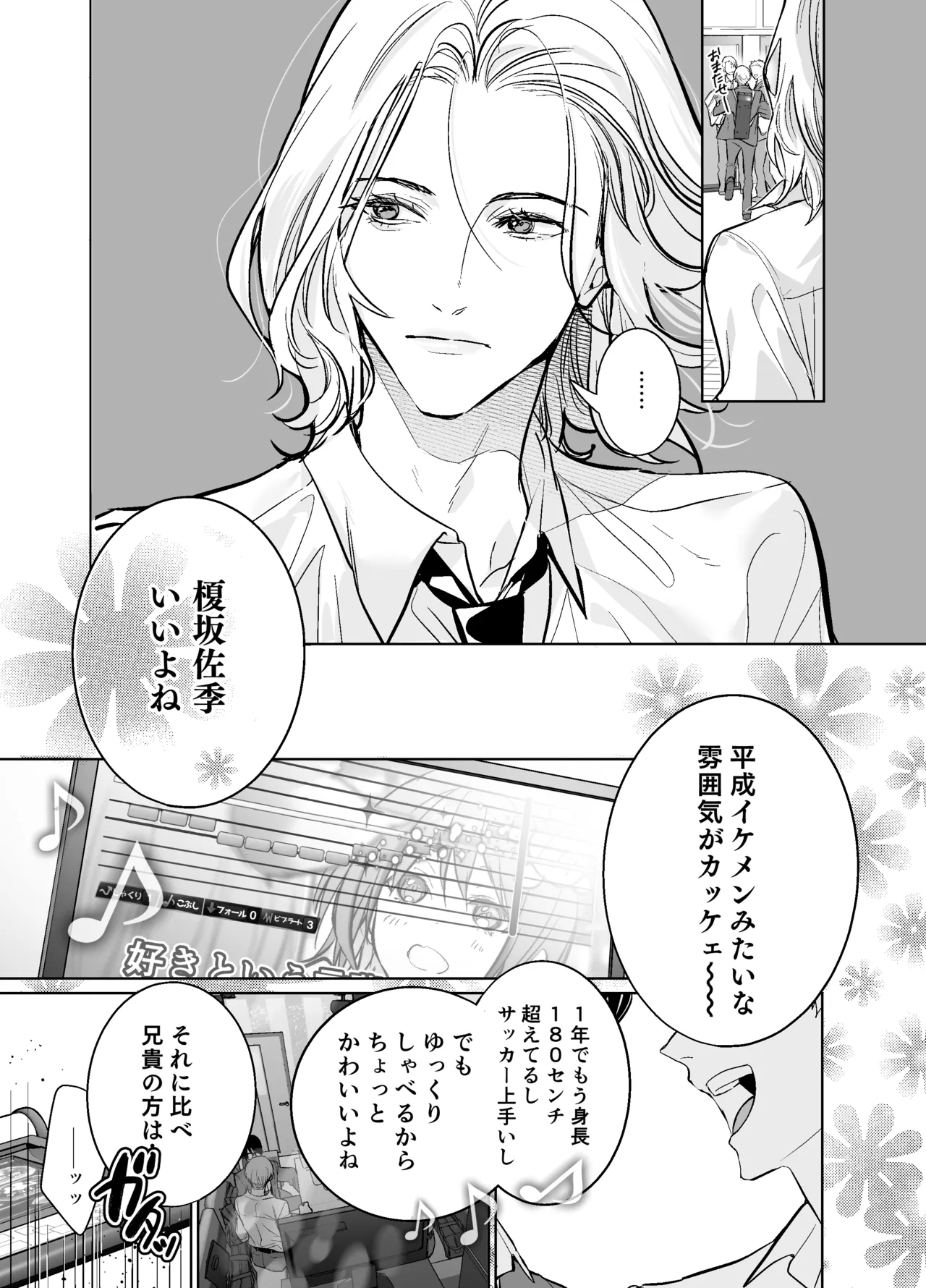 らぶりぽもんすたー♡～嫌いな弟のエッチな裏垢を暴いたら兄の尊厳を失いました↷↷↷～ - page6