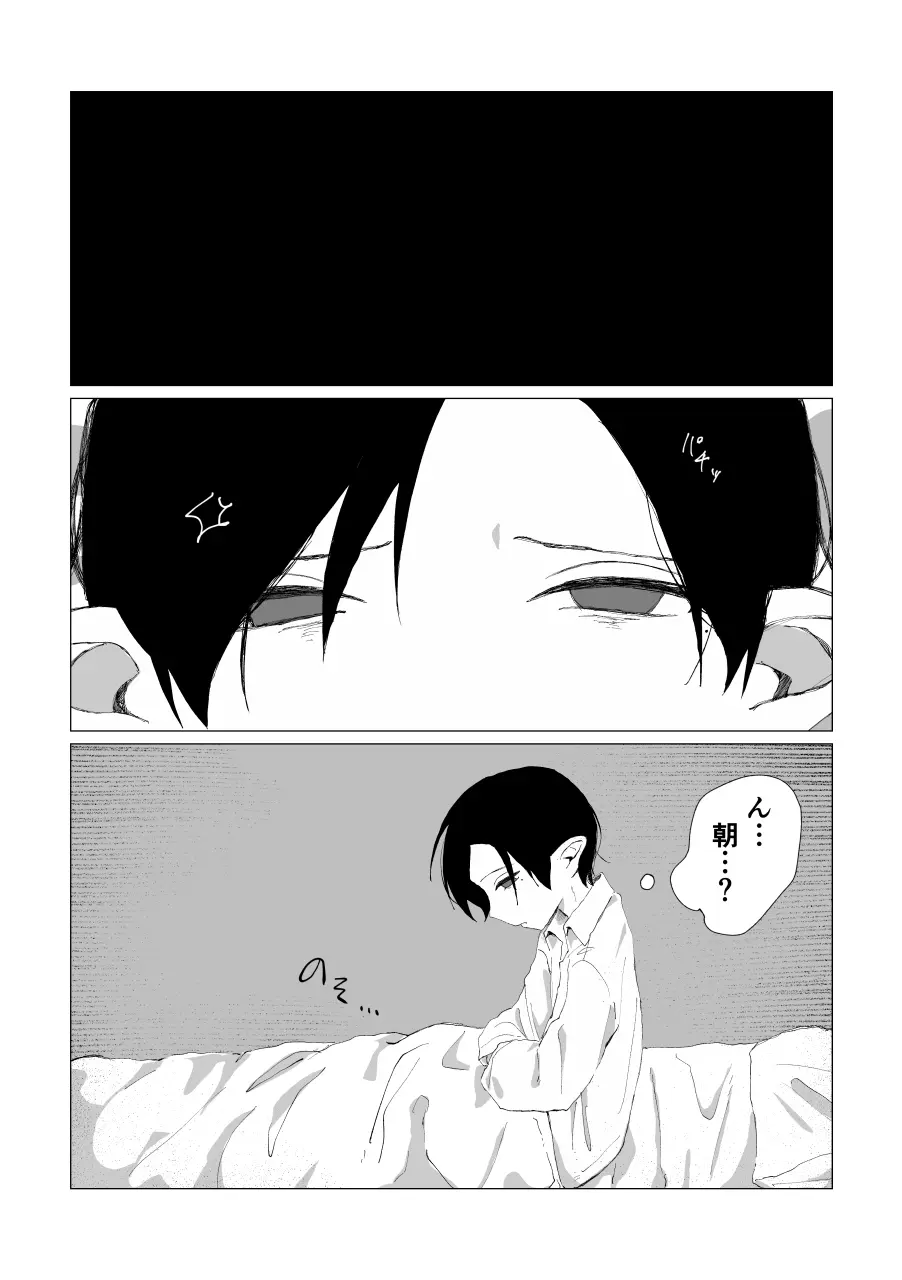 兄さんの家に監禁されてる - page25