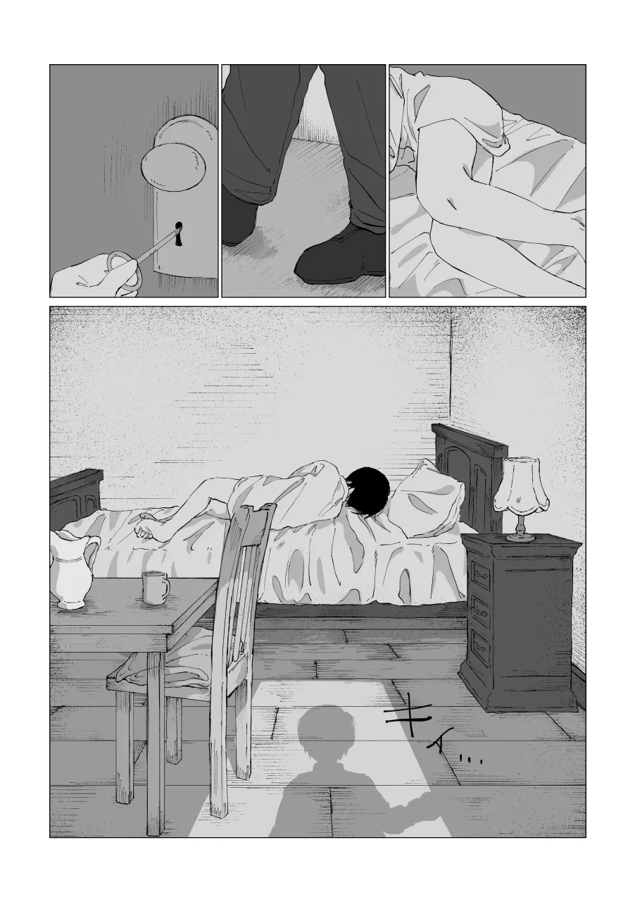 兄さんの家に監禁されてる - page3