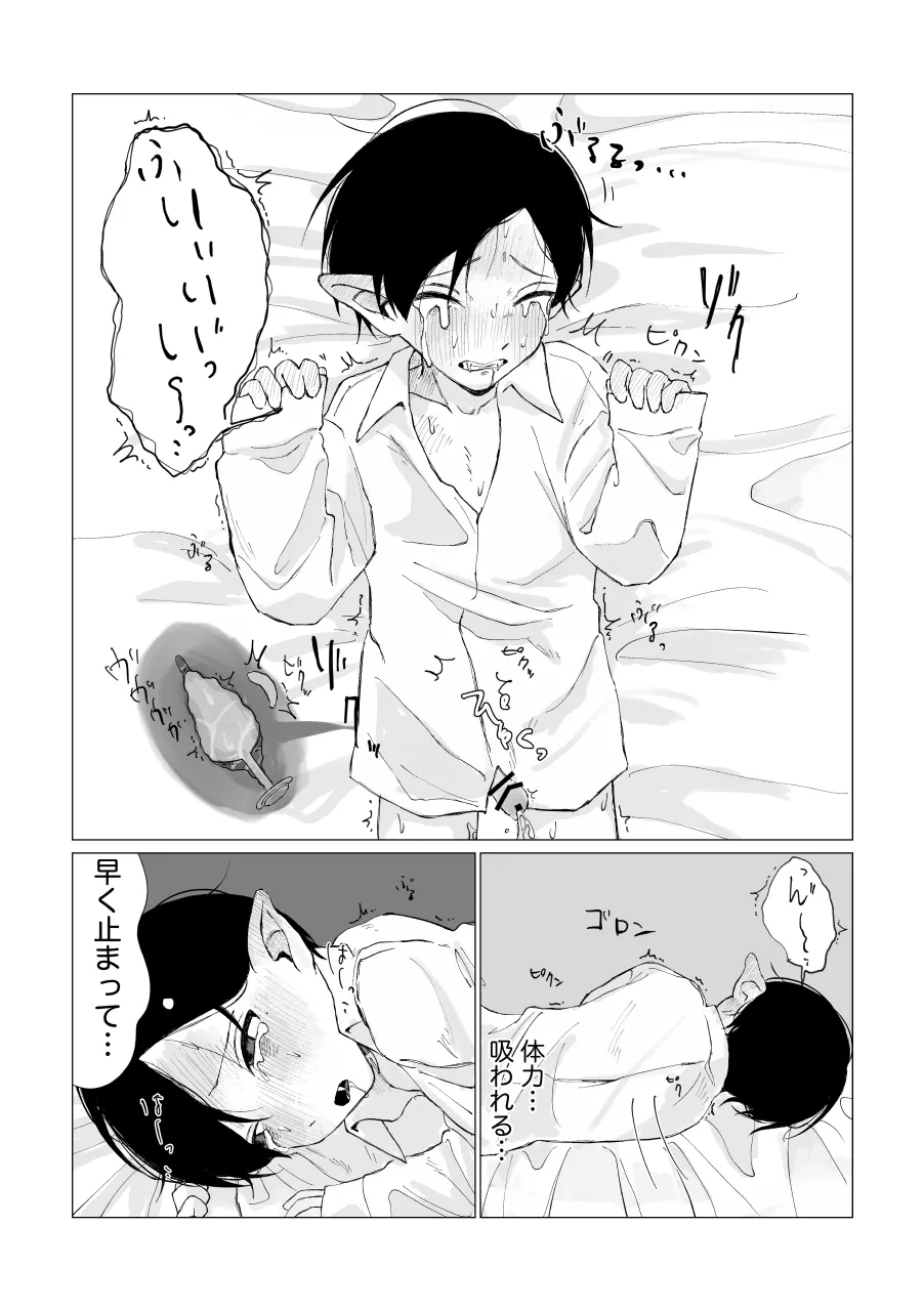 兄さんの家に監禁されてる - page44