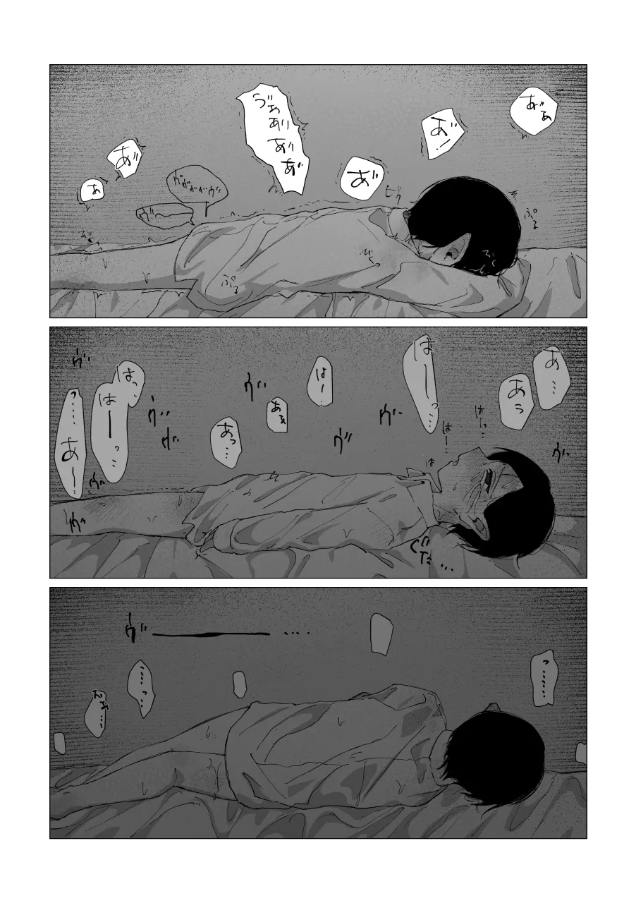 兄さんの家に監禁されてる - page46