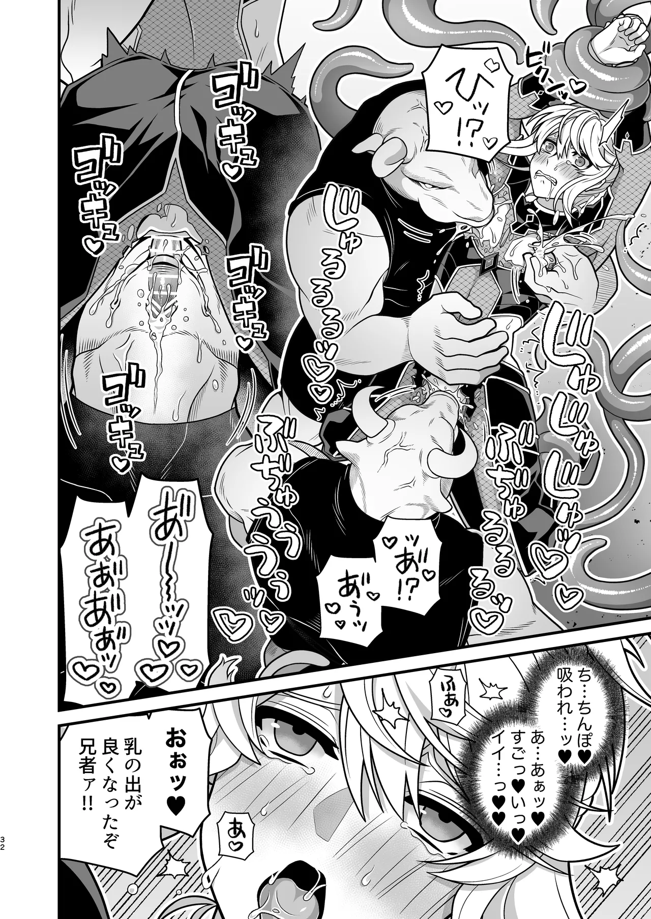 殲魔忍ハヤテ〜人外抜け忍陵辱編〜 - page30