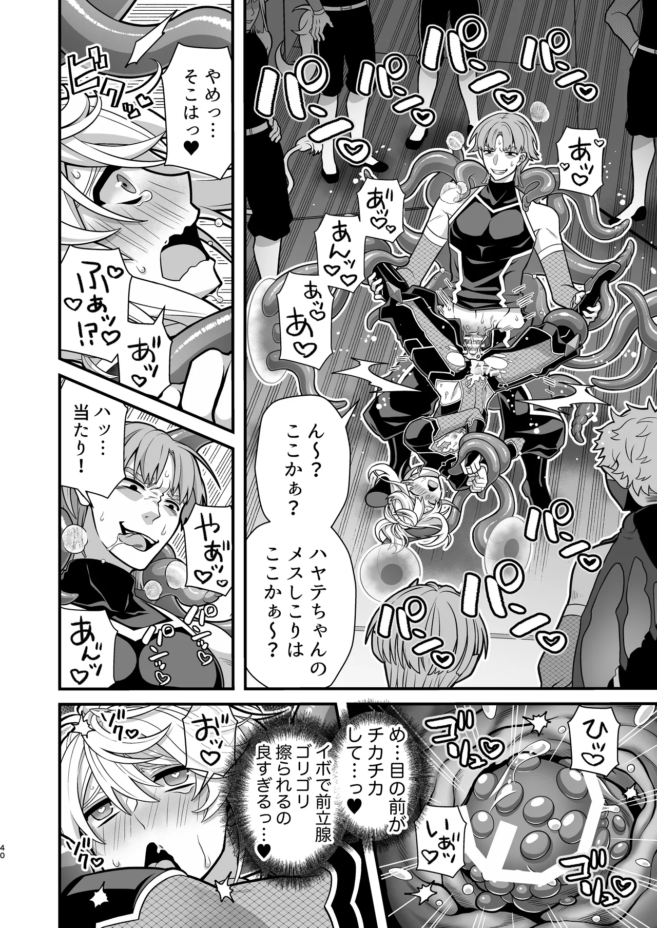 殲魔忍ハヤテ〜人外抜け忍陵辱編〜 - page38