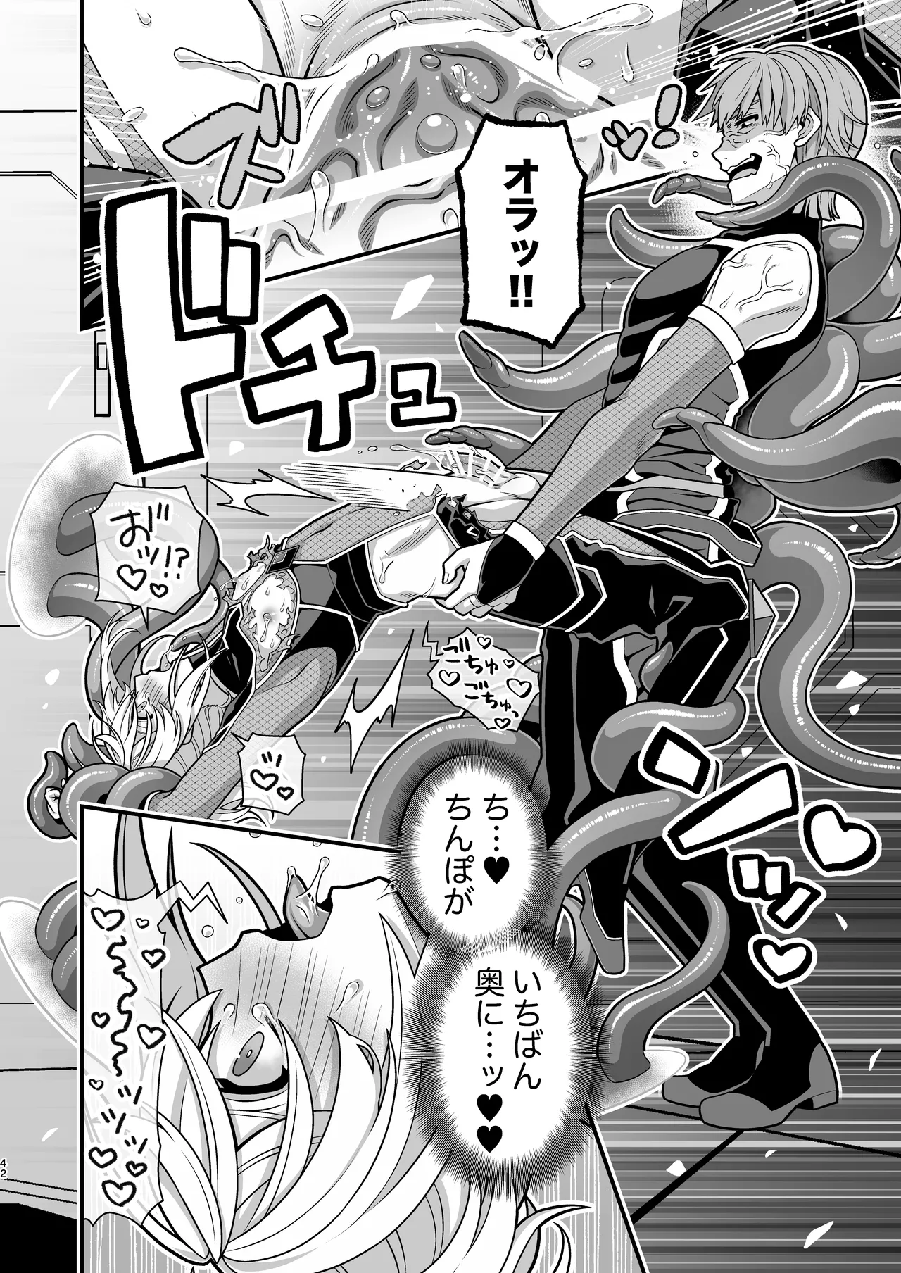 殲魔忍ハヤテ〜人外抜け忍陵辱編〜 - page40