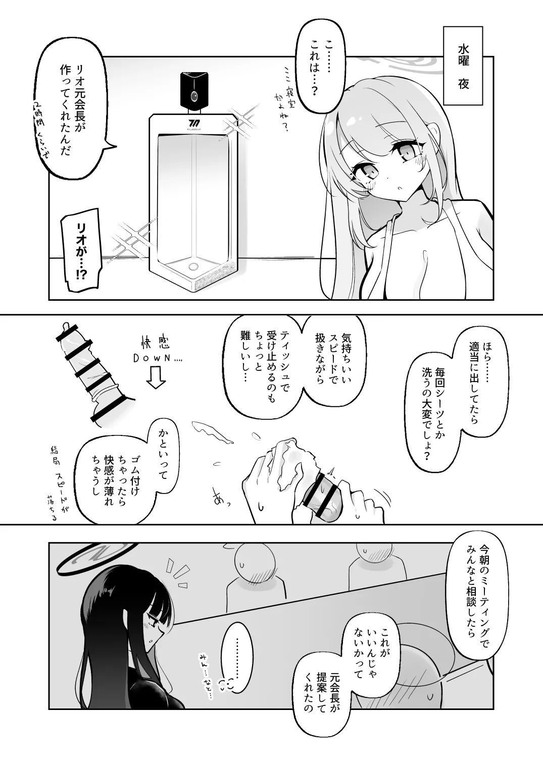 新婚エイミと即ヌキどっぴゅん あまあま性欲管理性活 - page13