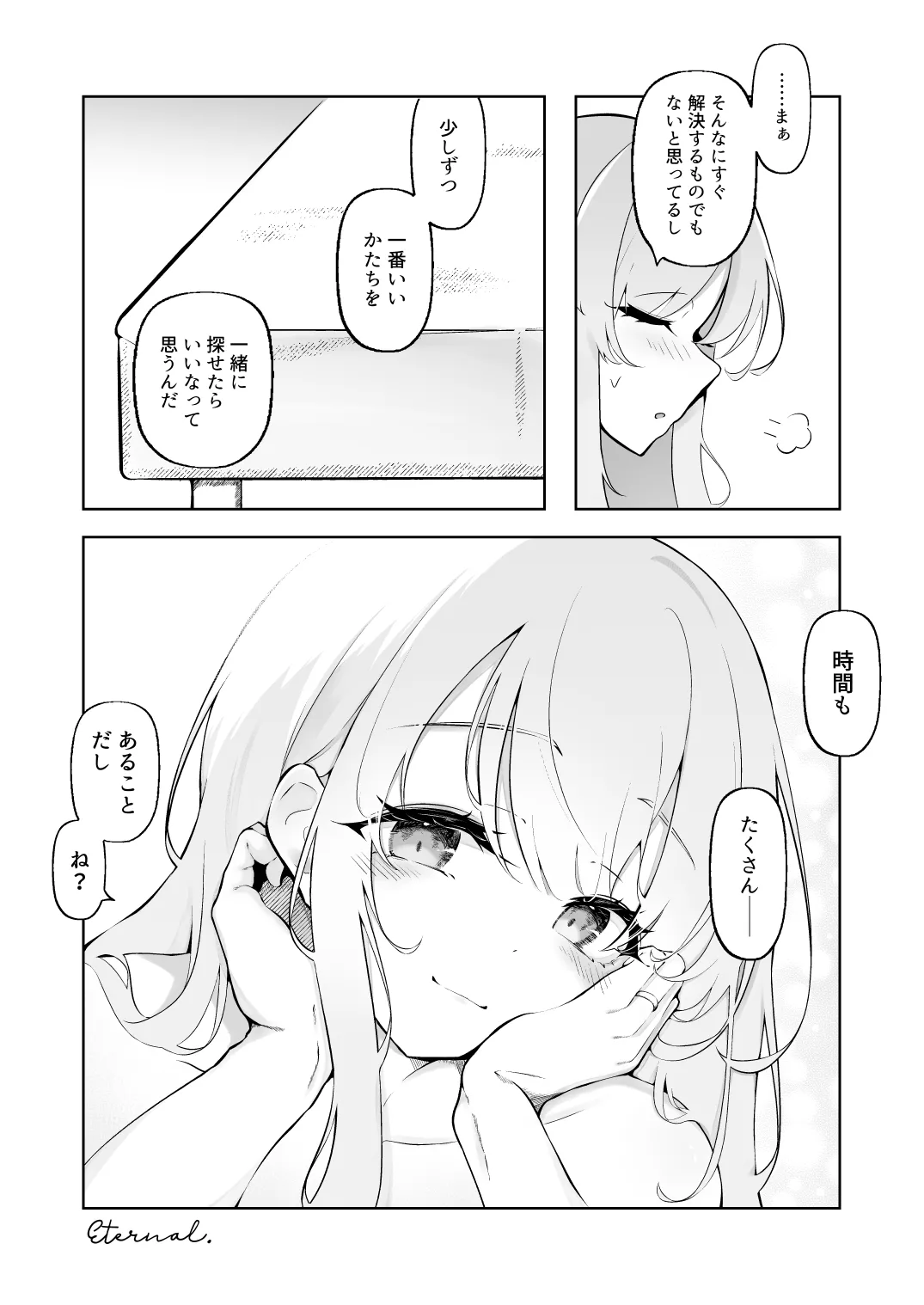新婚エイミと即ヌキどっぴゅん あまあま性欲管理性活 - page25