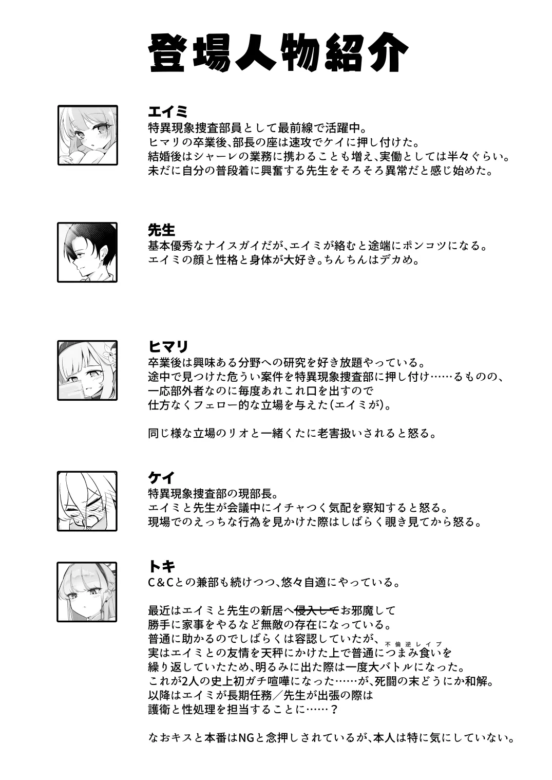 新婚エイミと即ヌキどっぴゅん あまあま性欲管理性活 - page27