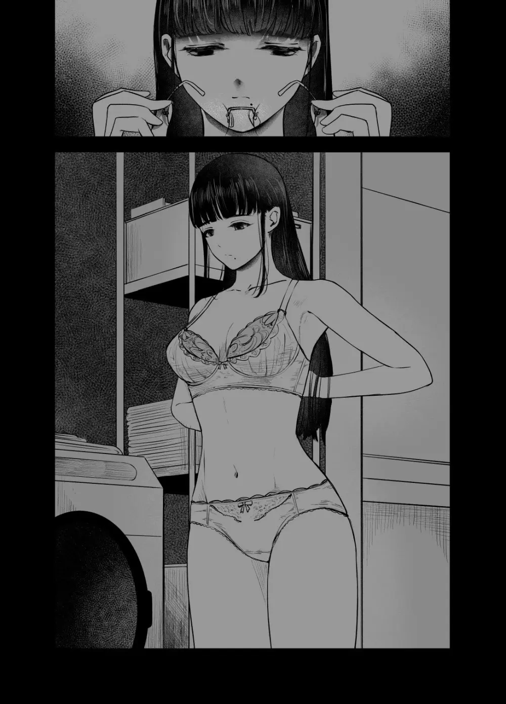 優等生の反抗期 - page17