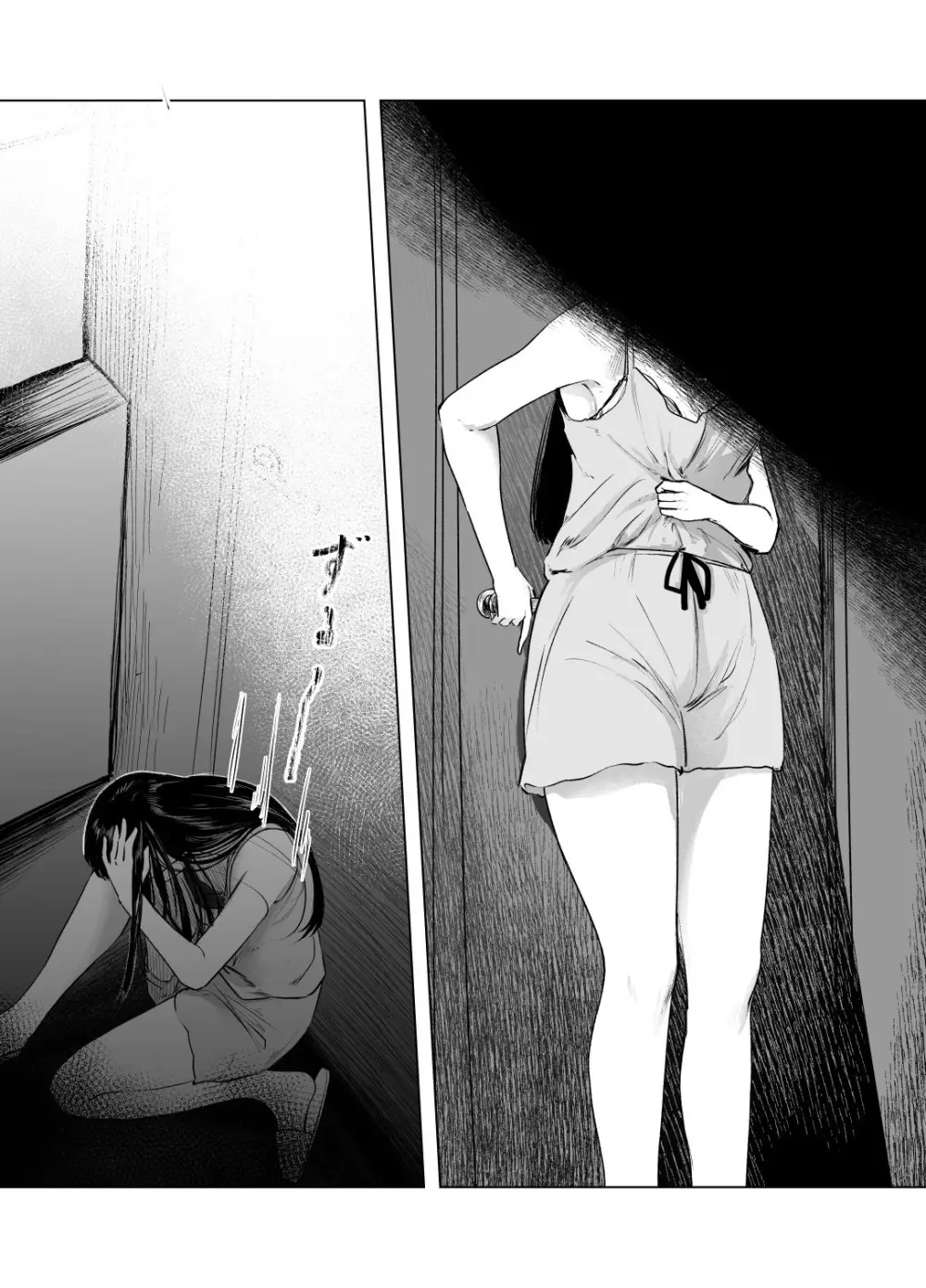 優等生の反抗期 - page23