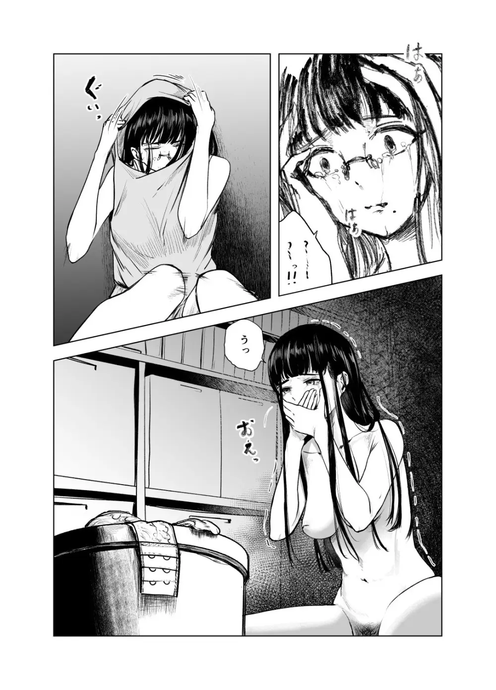 優等生の反抗期 - page24