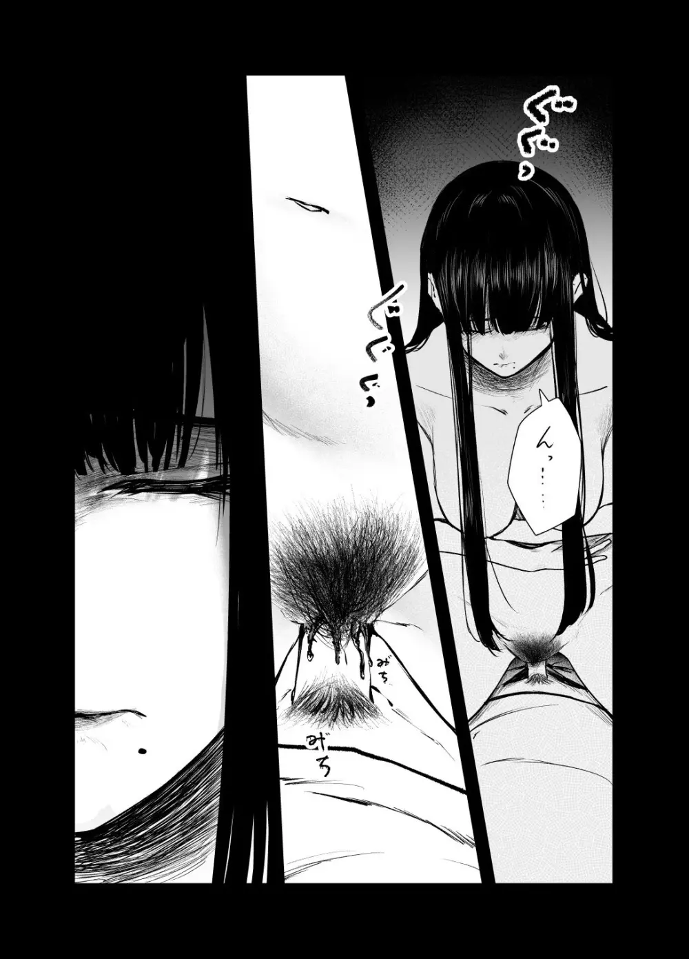 優等生の反抗期 - page31