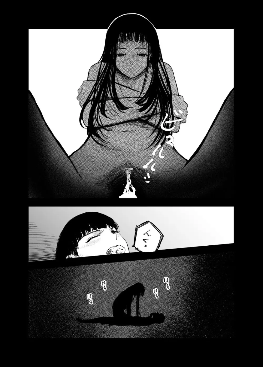 優等生の反抗期 - page35
