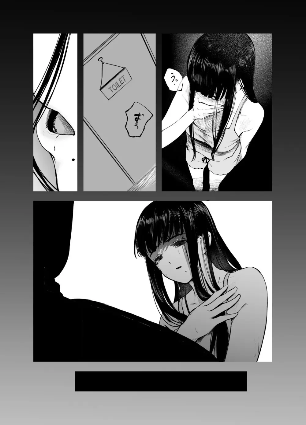 優等生の反抗期 - page37