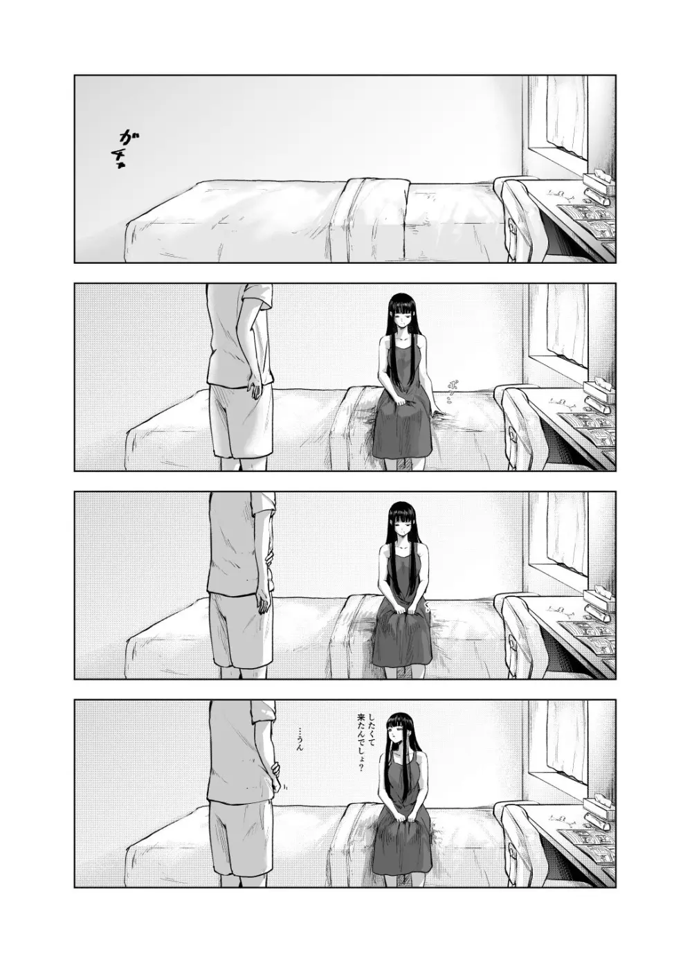 優等生の反抗期 - page39