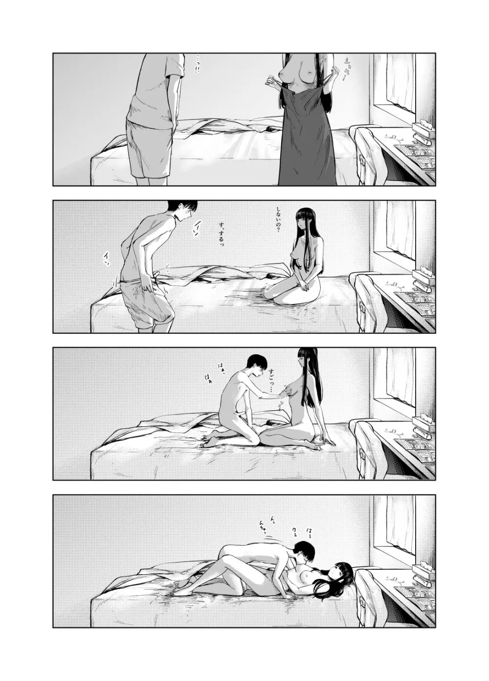 優等生の反抗期 - page40