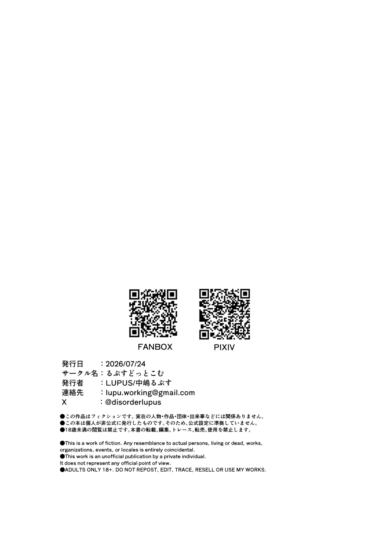 ロリっ子堕天使と下半身感覚共有してるっぽいので丸一日シコってイかせ続けてみた - page26