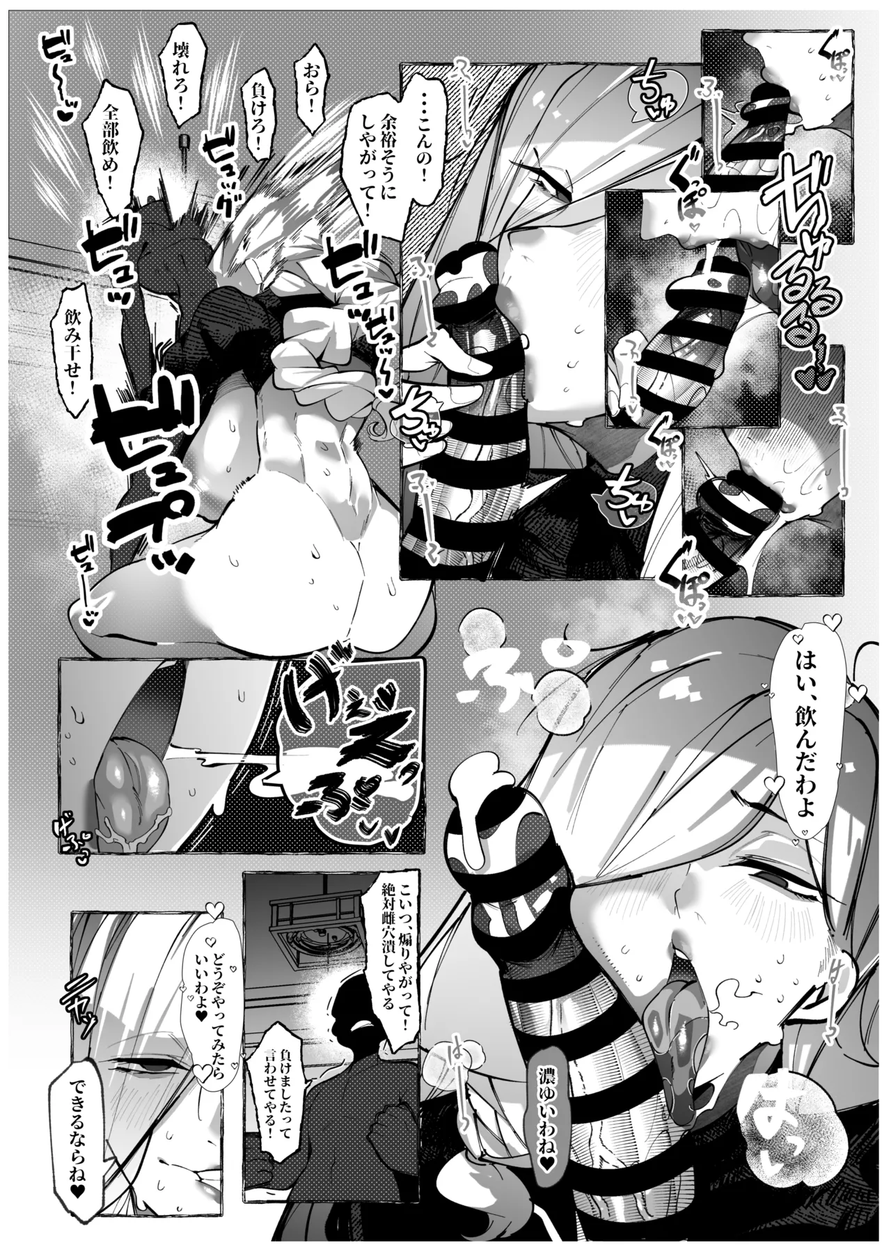 要人護衛任務2 - page15