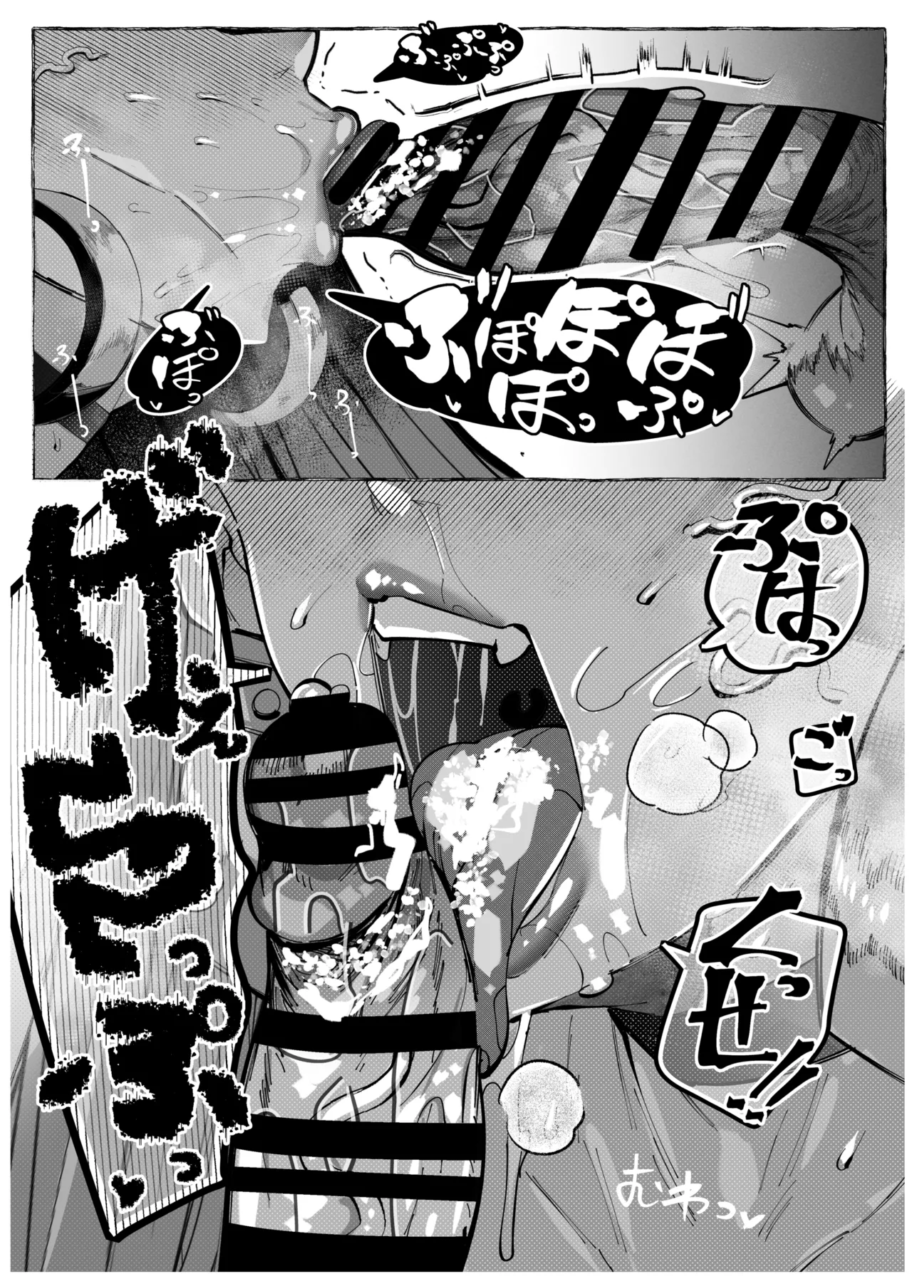要人護衛任務2 - page35