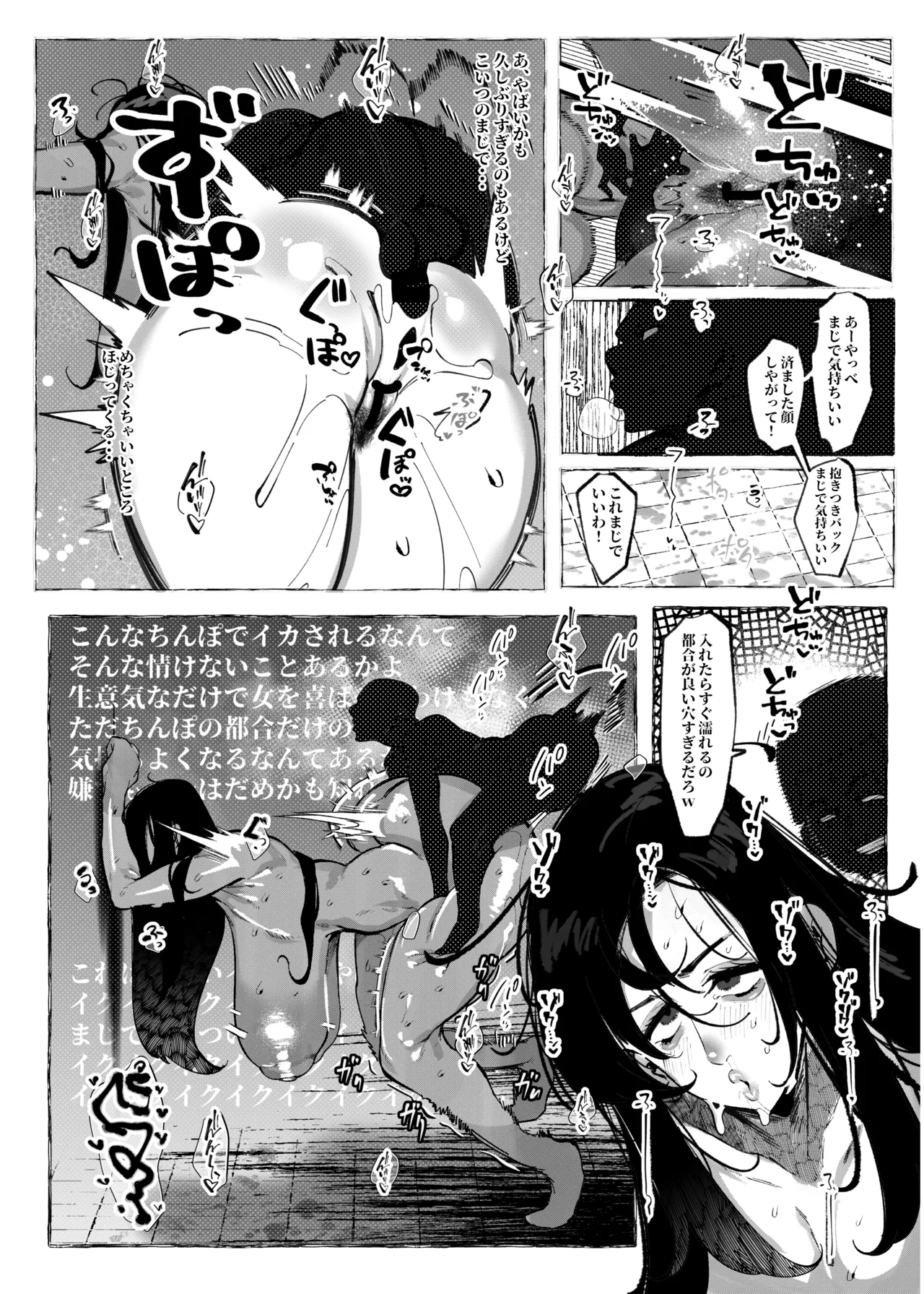 要人護衛任務2 - page5