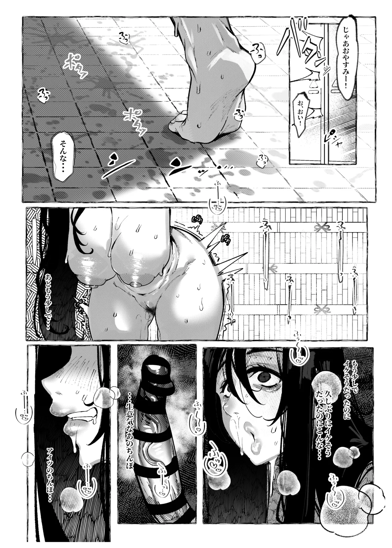 要人護衛任務2 - page7