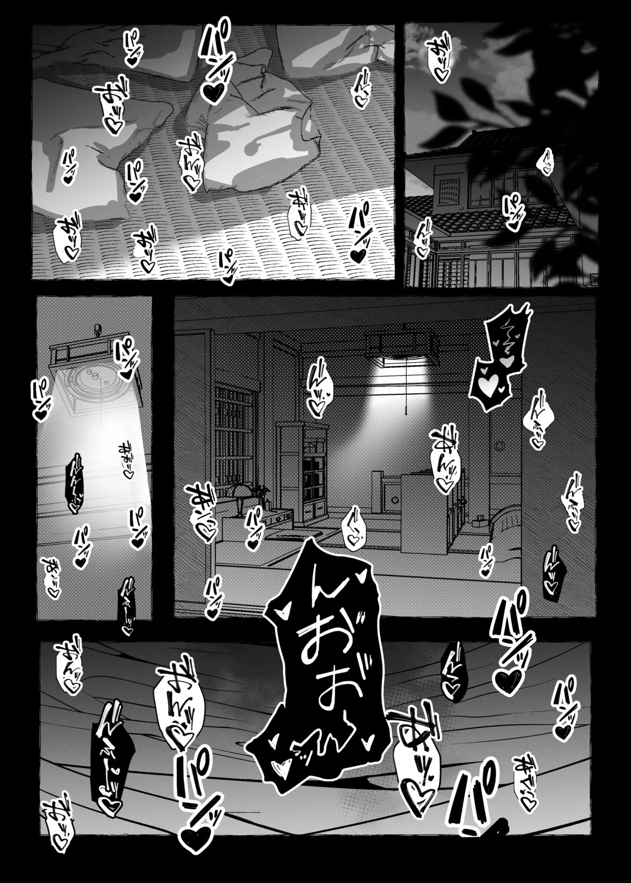 要人護衛任務2 - page9