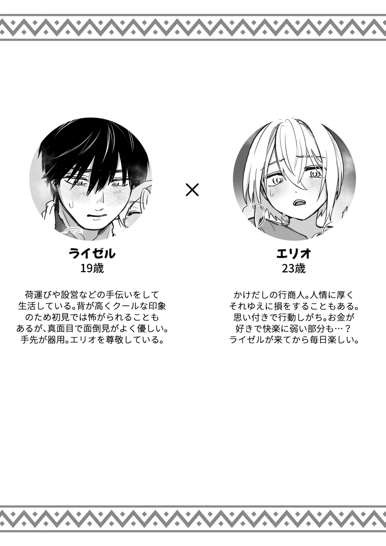 スライム出すの手伝ってもらったら気持ちよくなっちゃった話 - page2