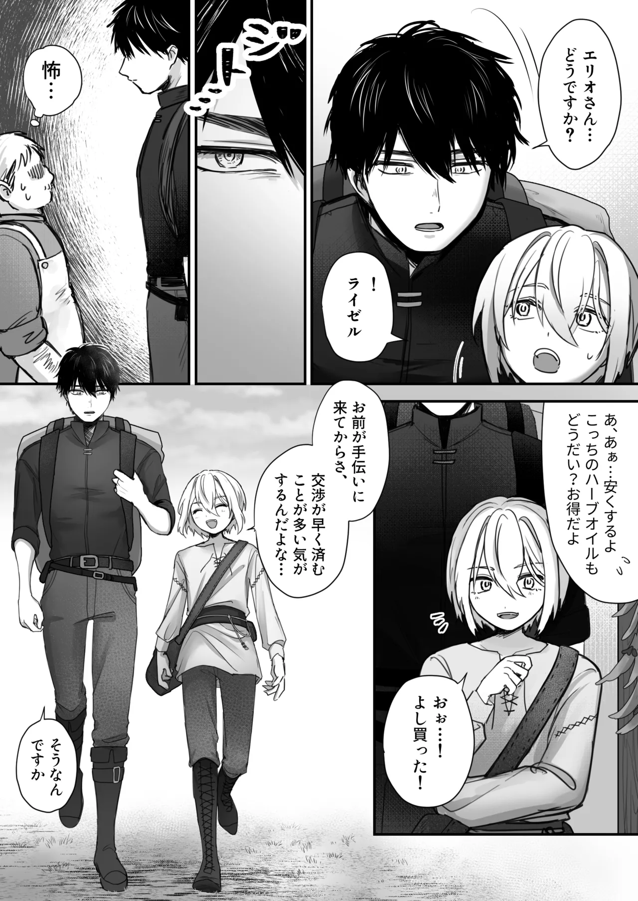 スライム出すの手伝ってもらったら気持ちよくなっちゃった話 - page4