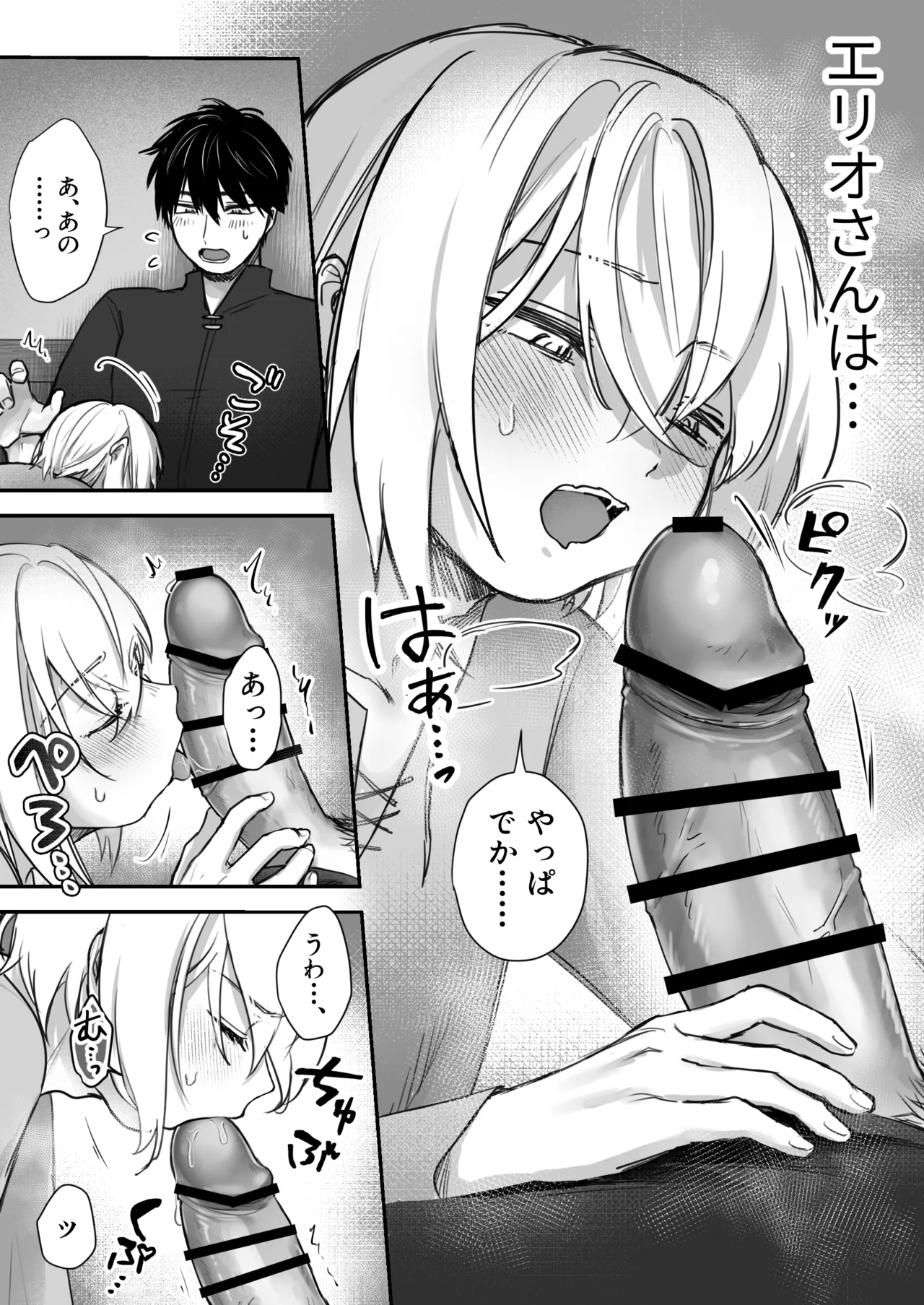 スライム出すの手伝ってもらったら気持ちよくなっちゃった話 - page43