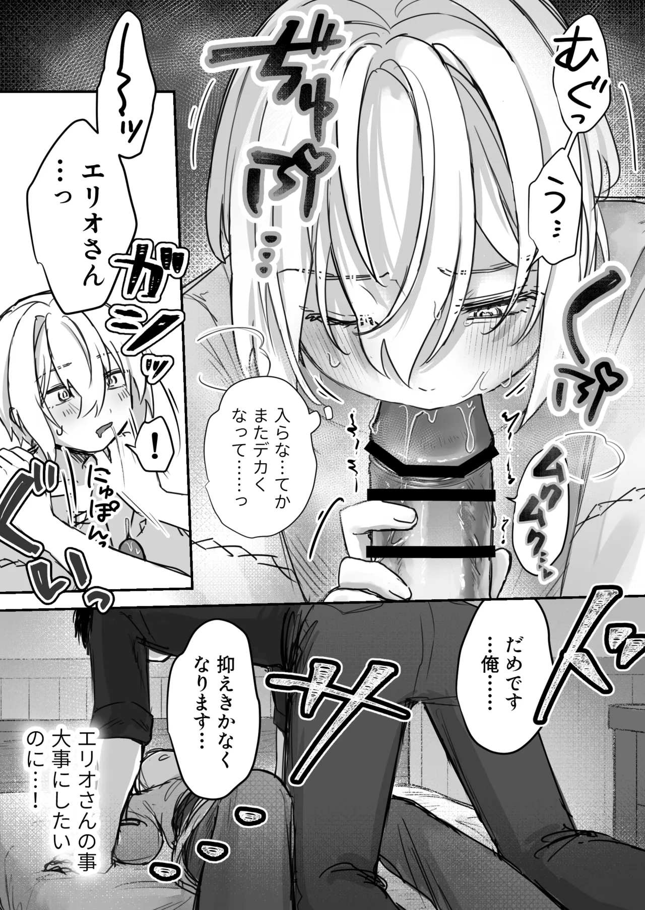 スライム出すの手伝ってもらったら気持ちよくなっちゃった話 - page44
