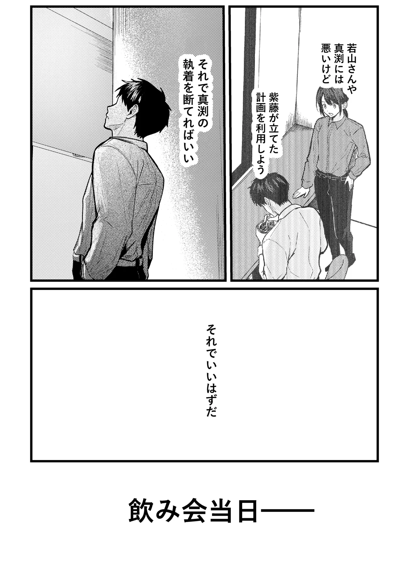 恋情混線 - page17