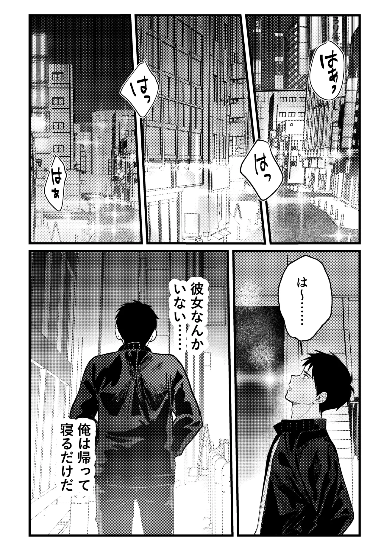 恋情混線 - page23