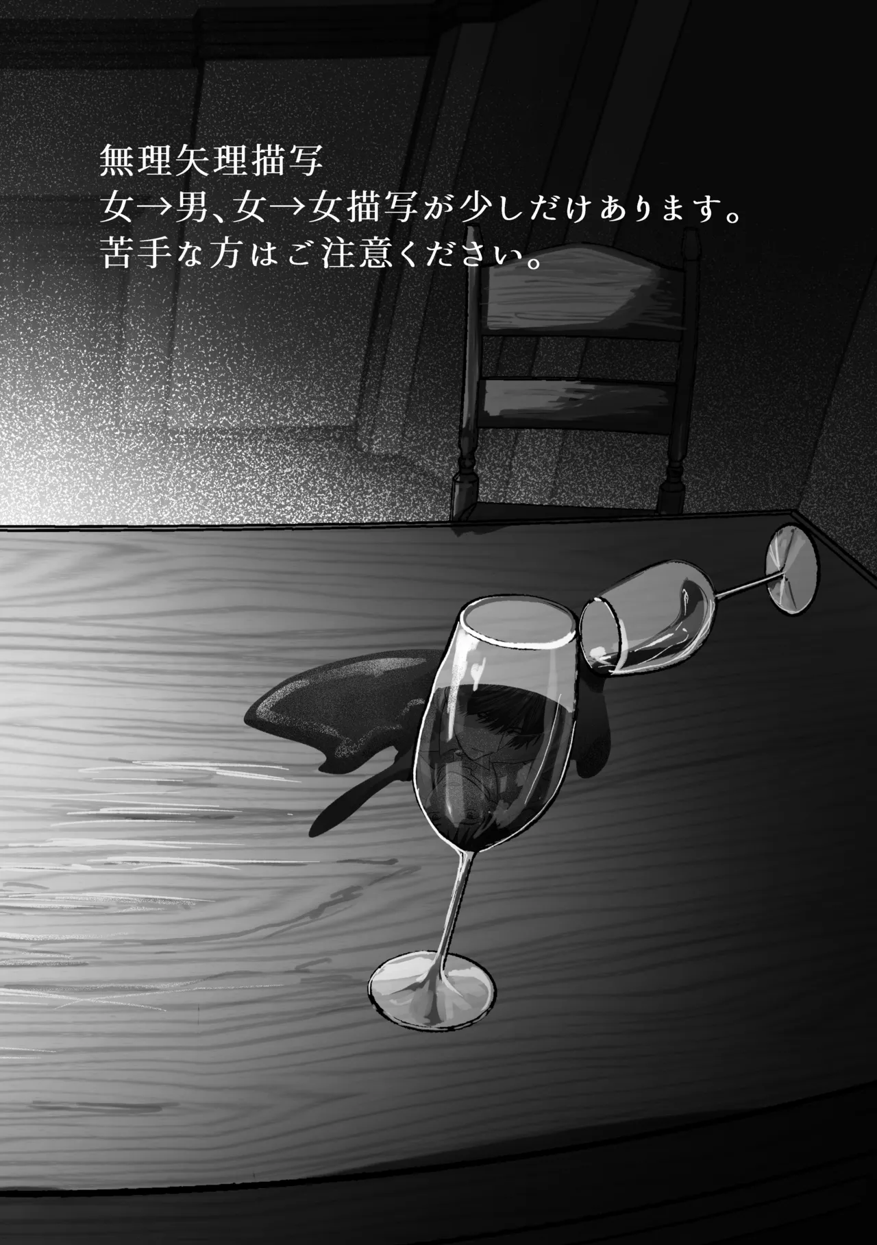 恋情混線 - page3
