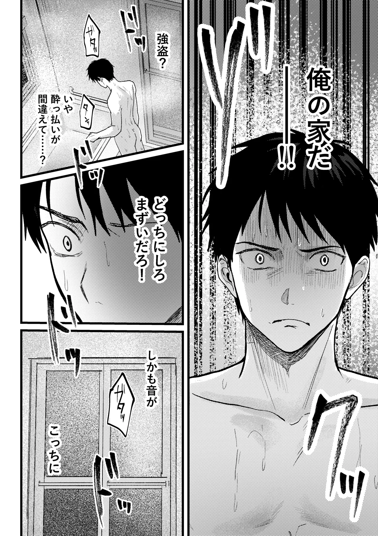 恋情混線 - page31