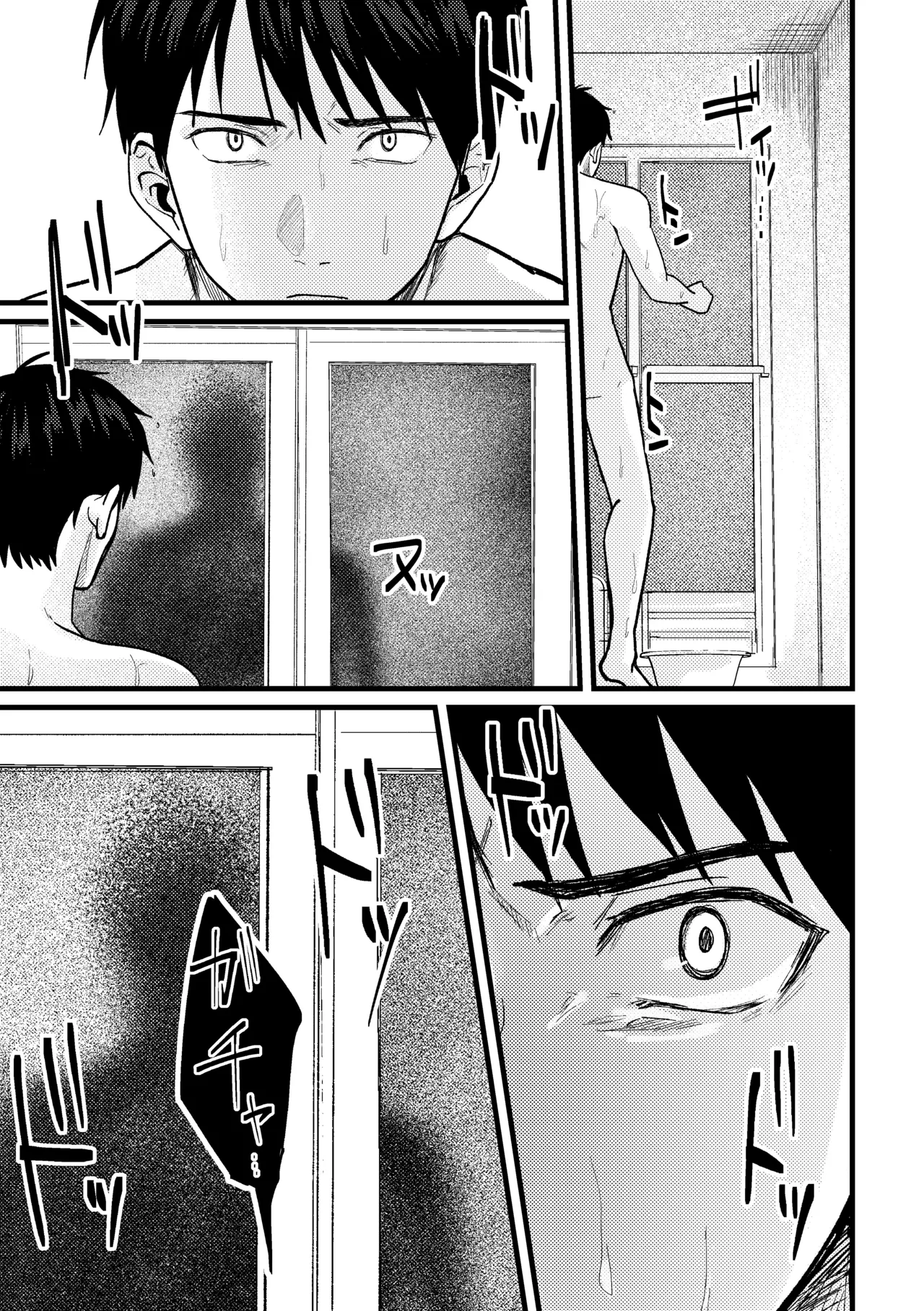 恋情混線 - page32