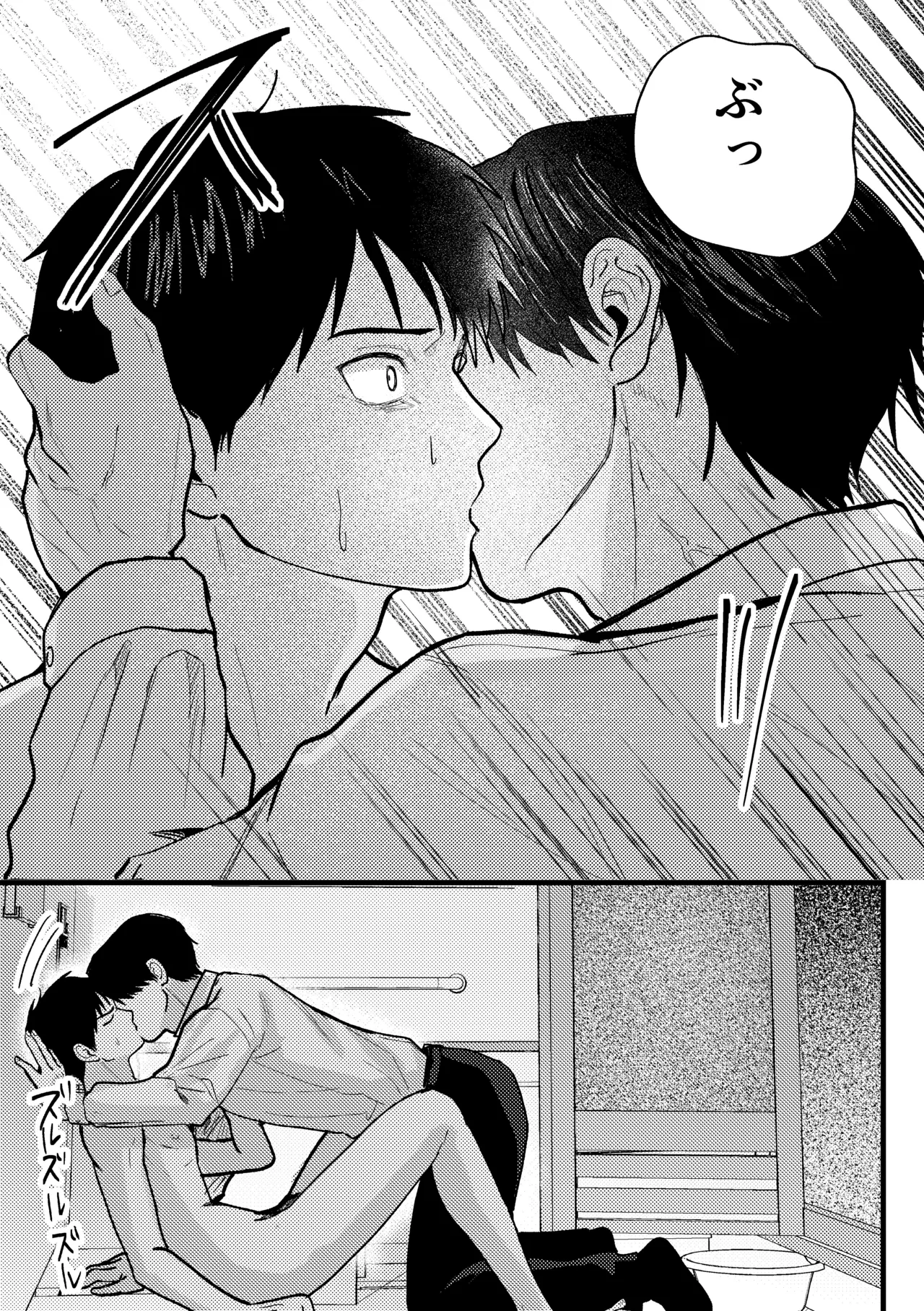恋情混線 - page38