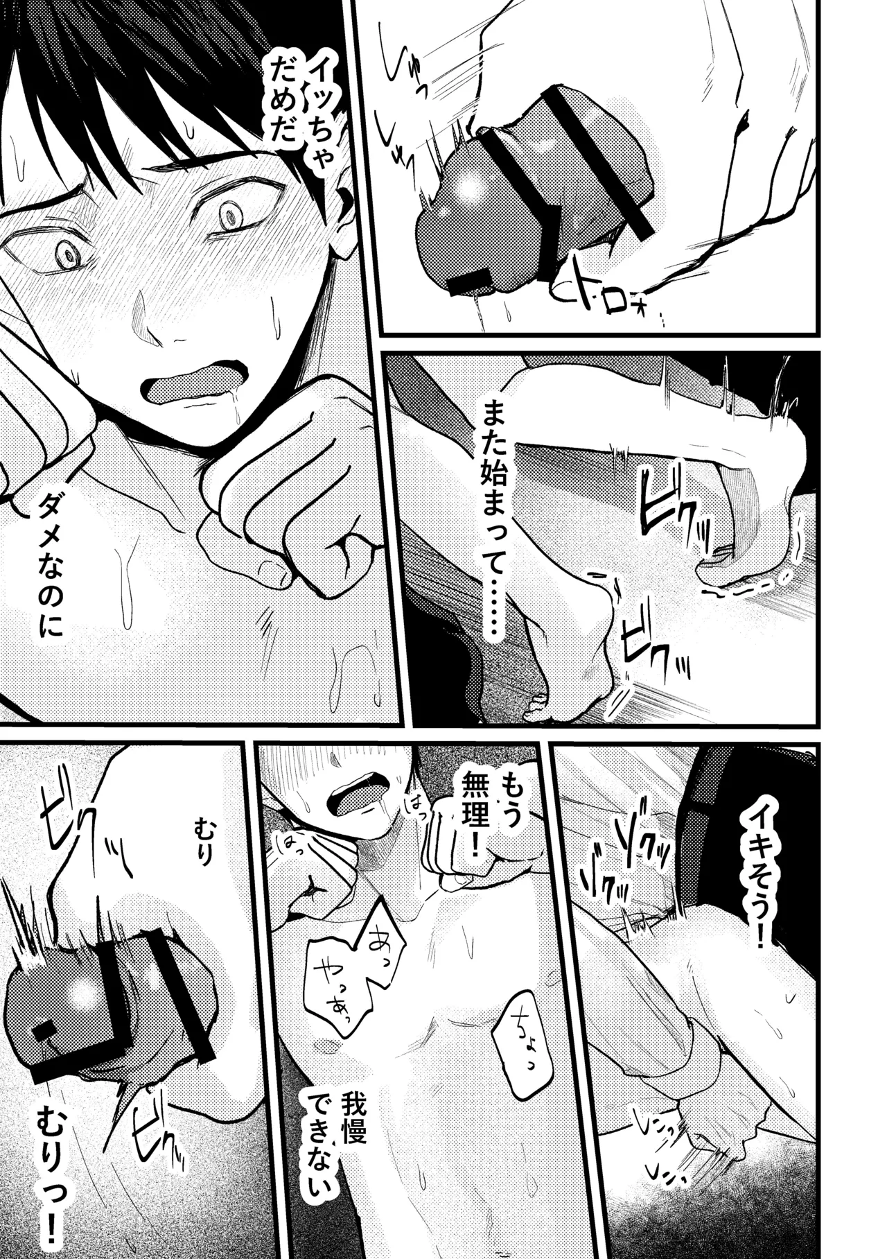 恋情混線 - page46