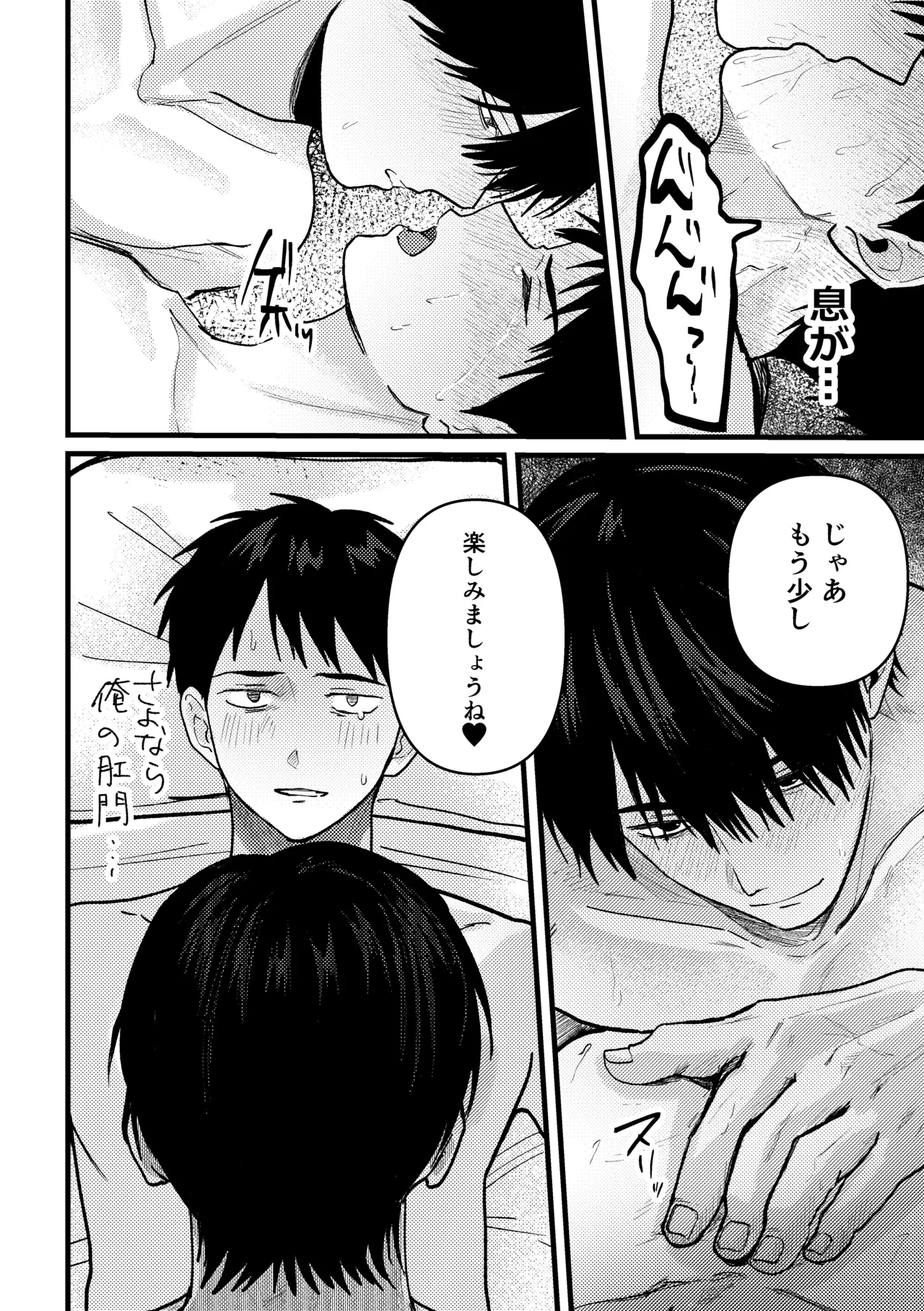 恋情混線 - page91