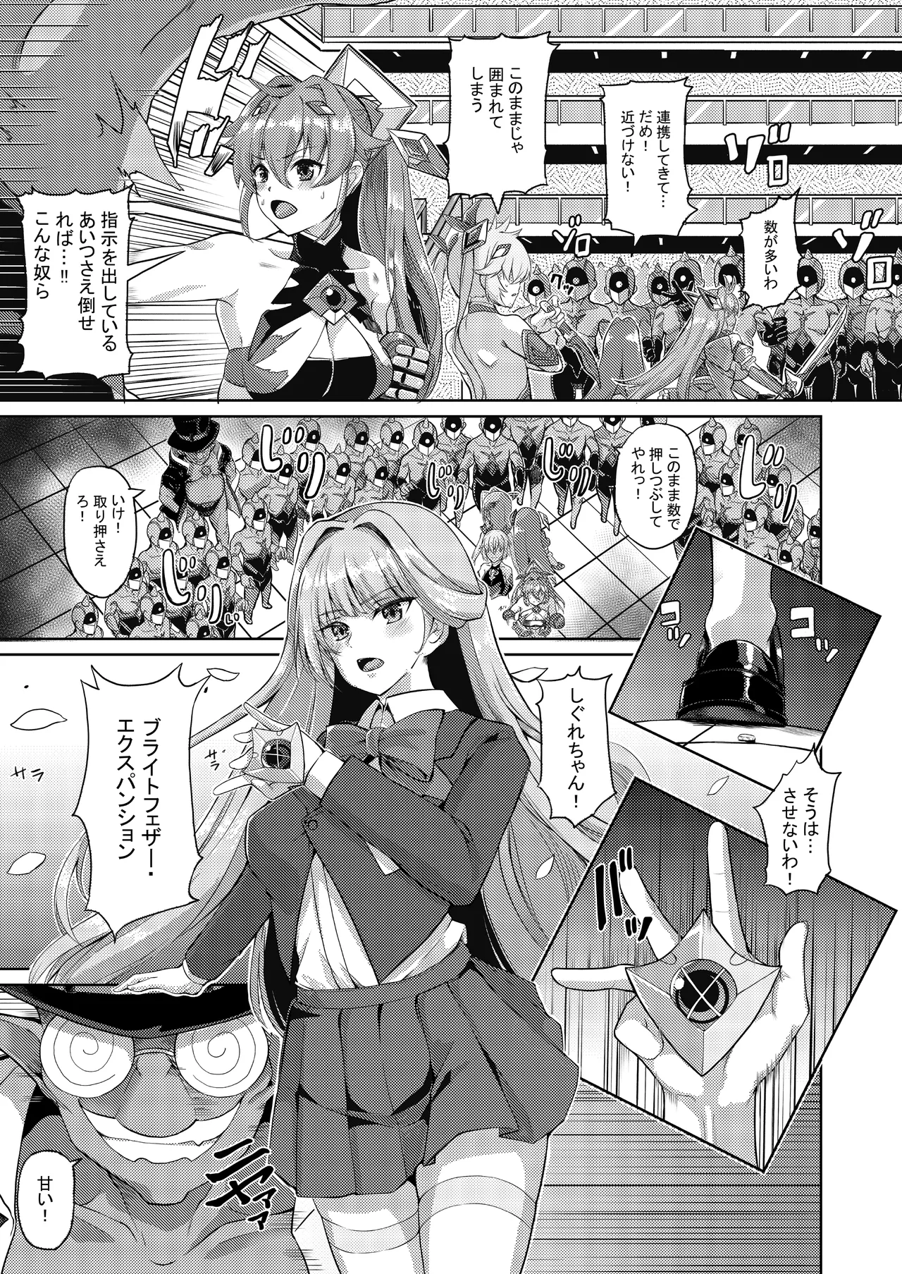 エクスティアコンチェルトフィナーレ_特典小冊子 - page28