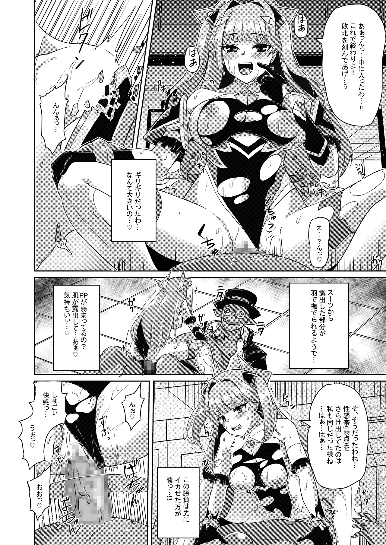 エクスティアコンチェルトフィナーレ_特典小冊子 - page35