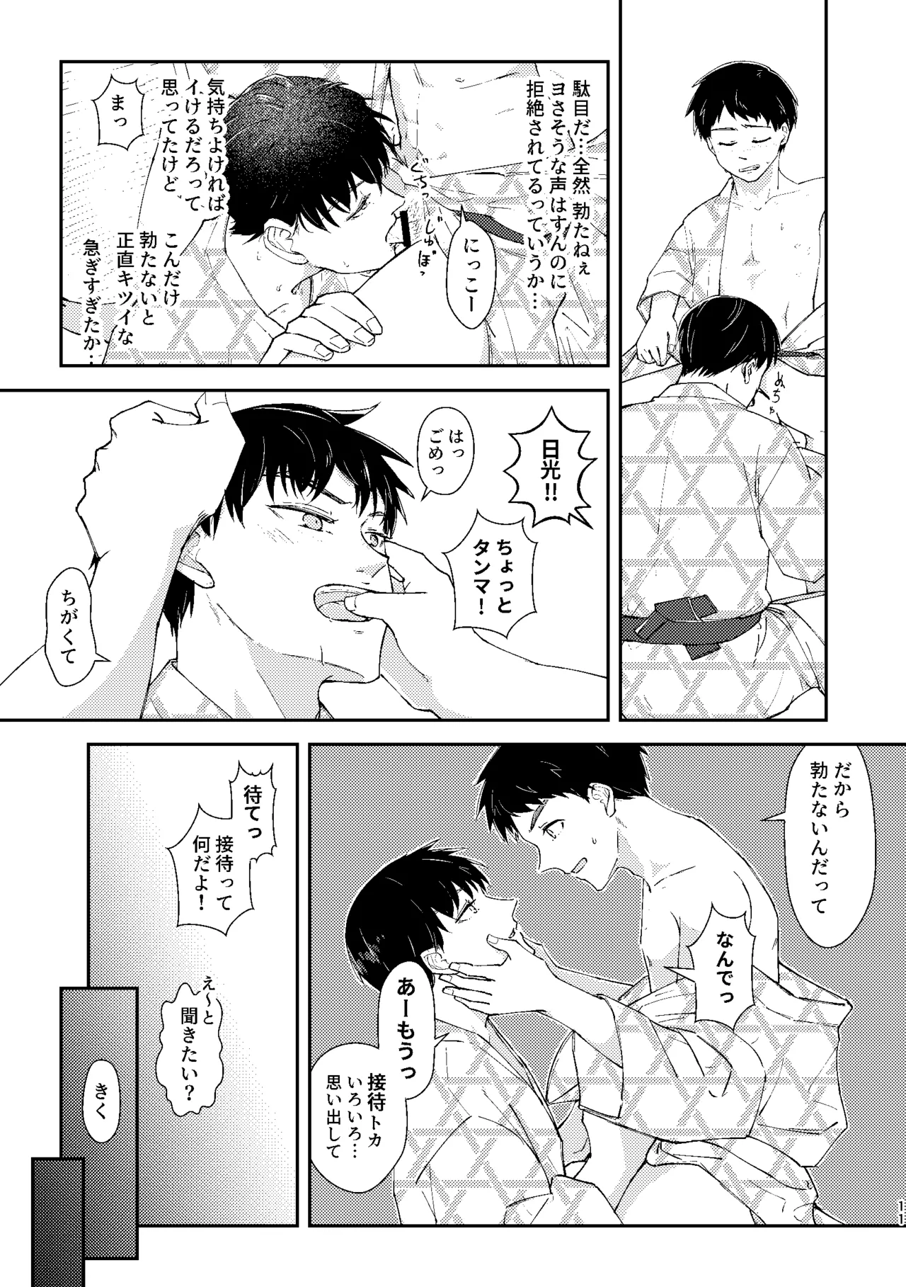 □□□ - page10