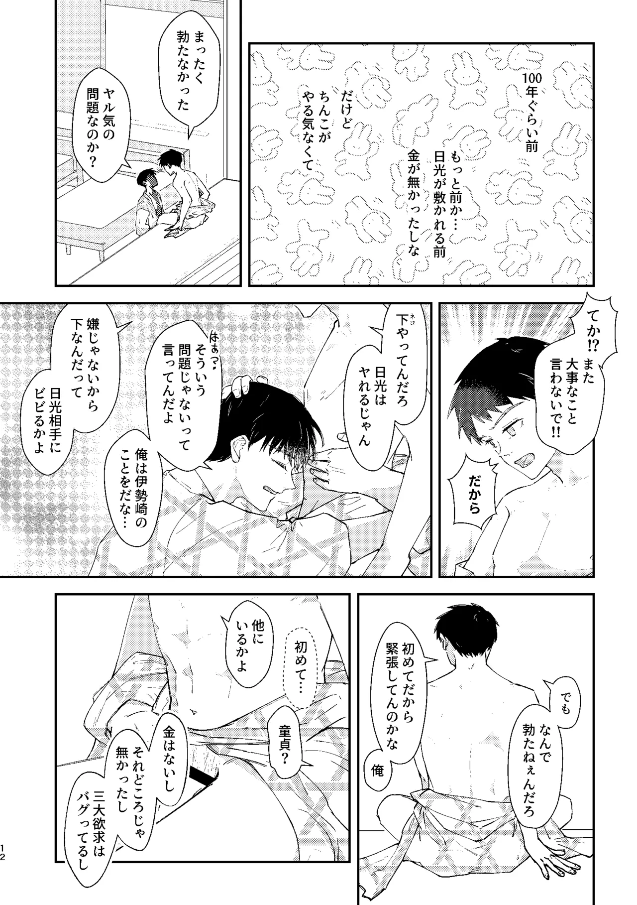 □□□ - page11